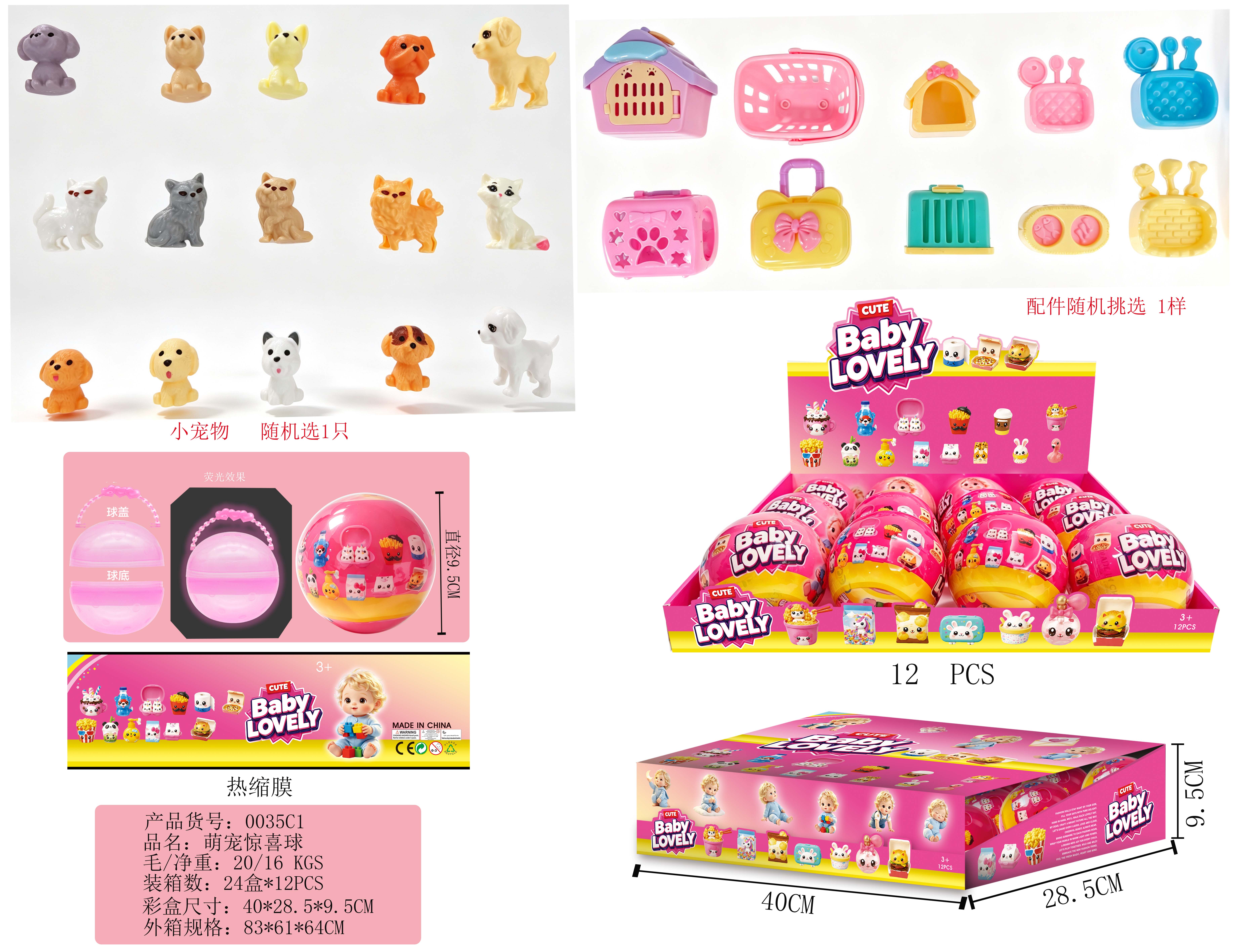 Cute Pet Surprise Ball Blind Box