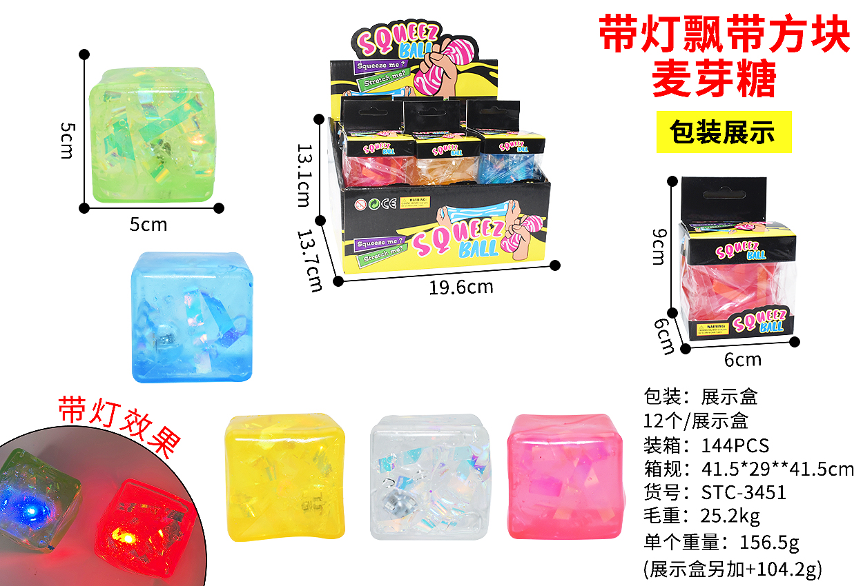 Light-Up Ribbon Cube