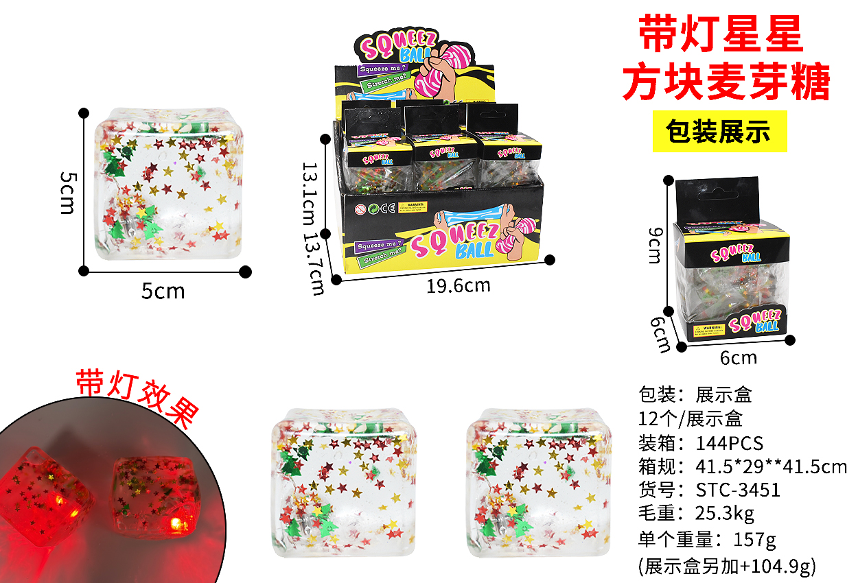 Light-Up Star Cube