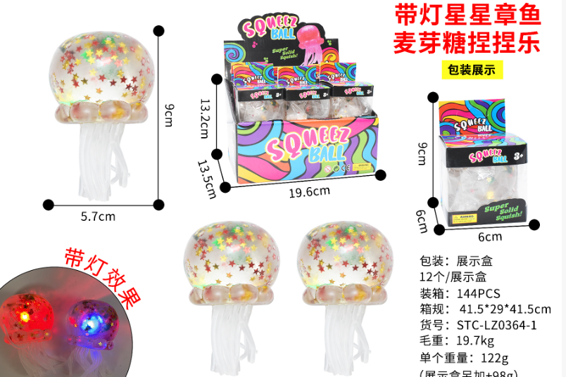 Light-Up Star Octopus (Non-light version costs $0.3 less)