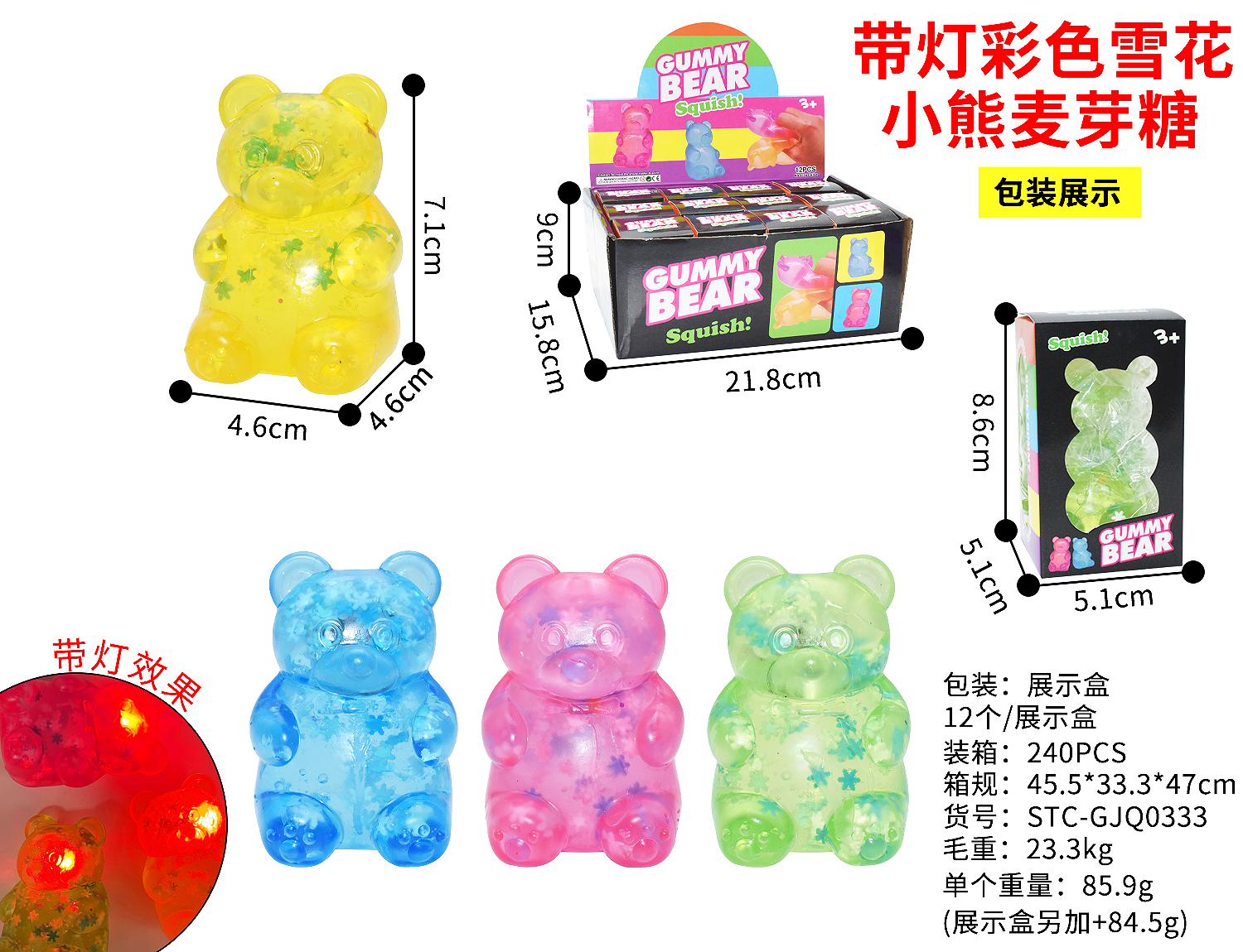 Colorful Light-Up Snowflake Bear (Non-Light Version $0.3 Less)
