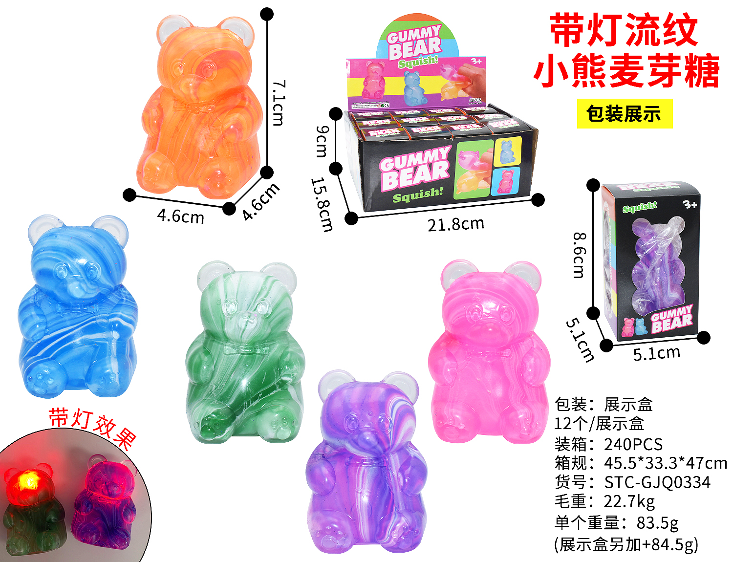 Light-Up Swirl Pattern Bear (Non-Light Version $0.3 Less)