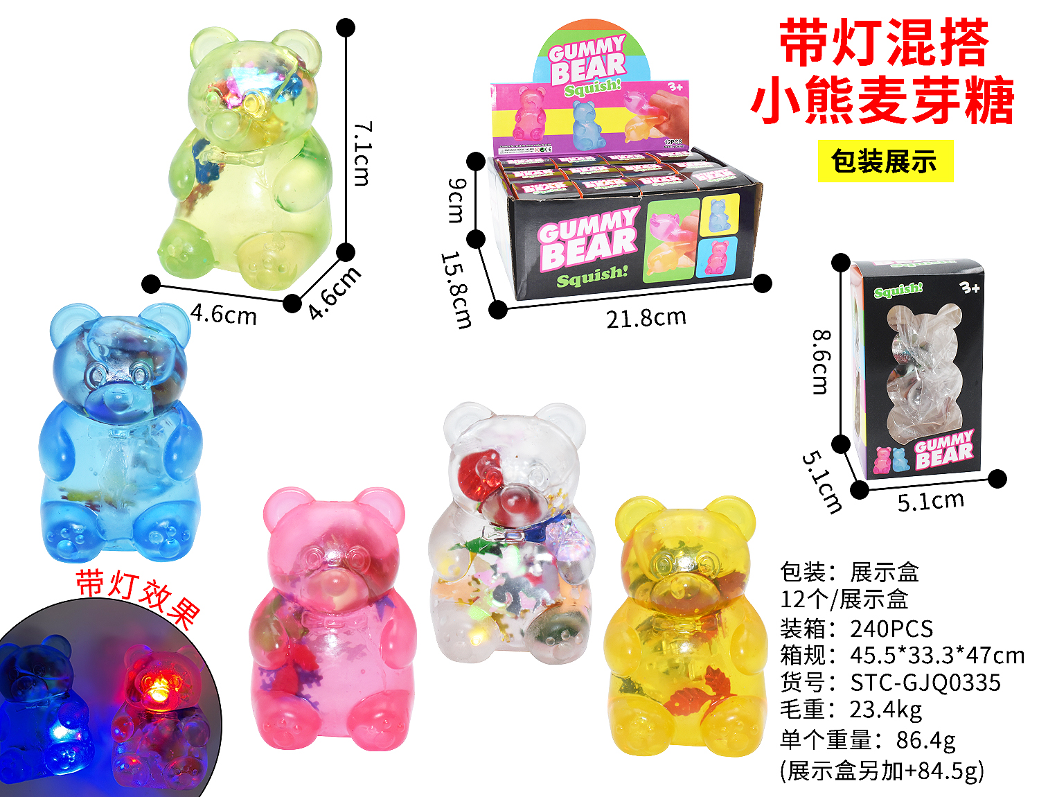 LED Mix-and-Match Bear (Without LED, 0.3 Less)