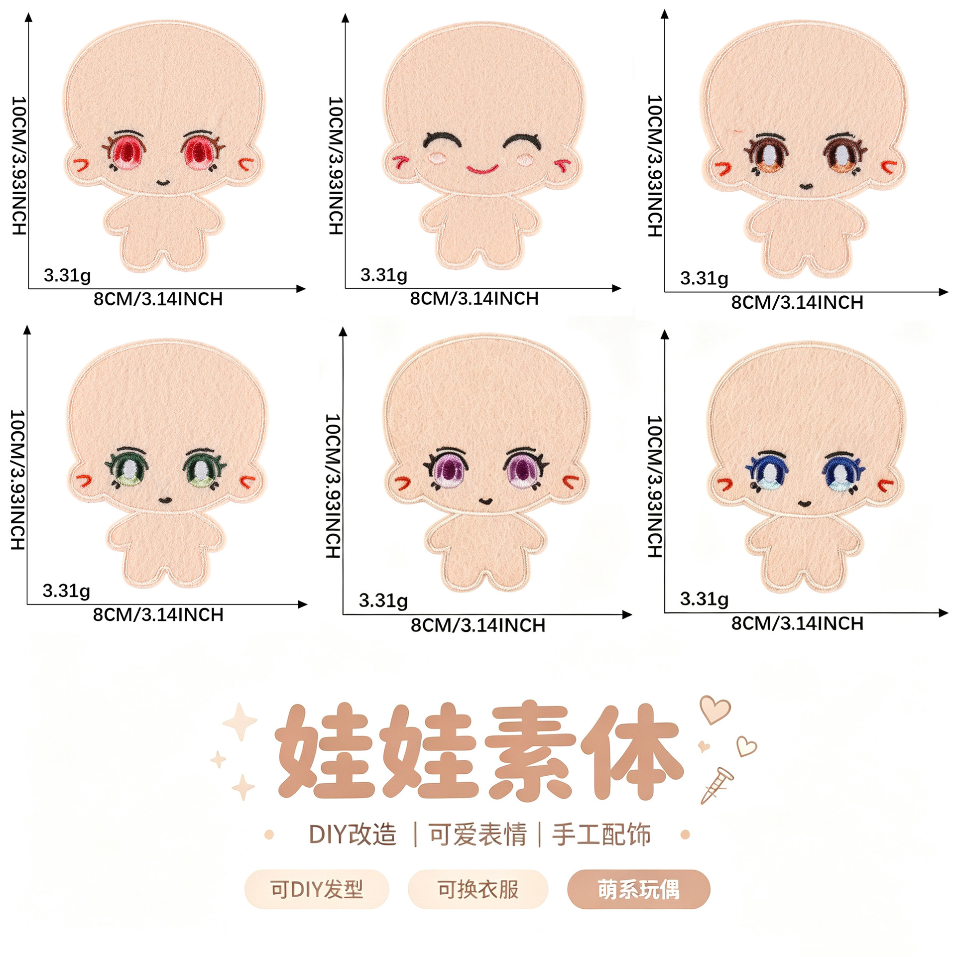 Original Design Wholesale Cute Anime Non-Woven Fabric Doll DIY Bag Charm Embroidered Patch