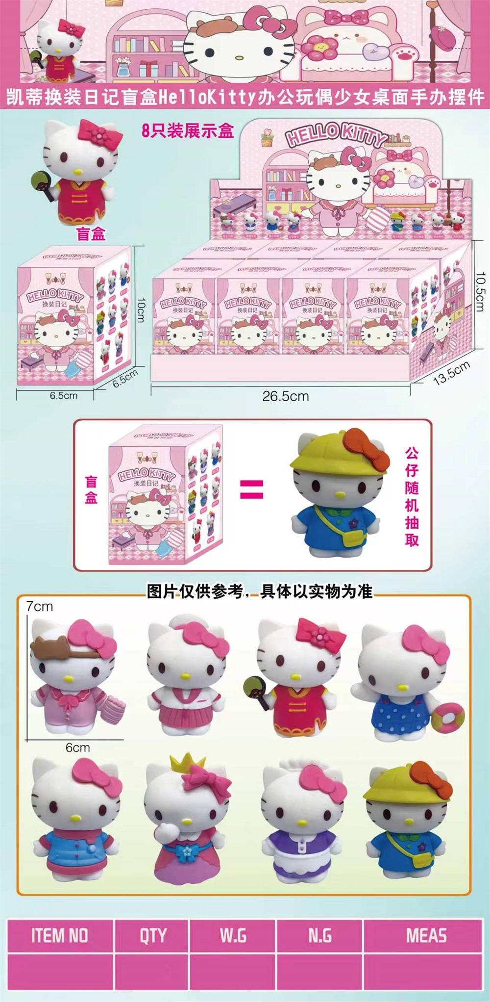 Hello Kitty Office Doll - First Box of Dress-Up Diary, Desktop Figurine for Girls