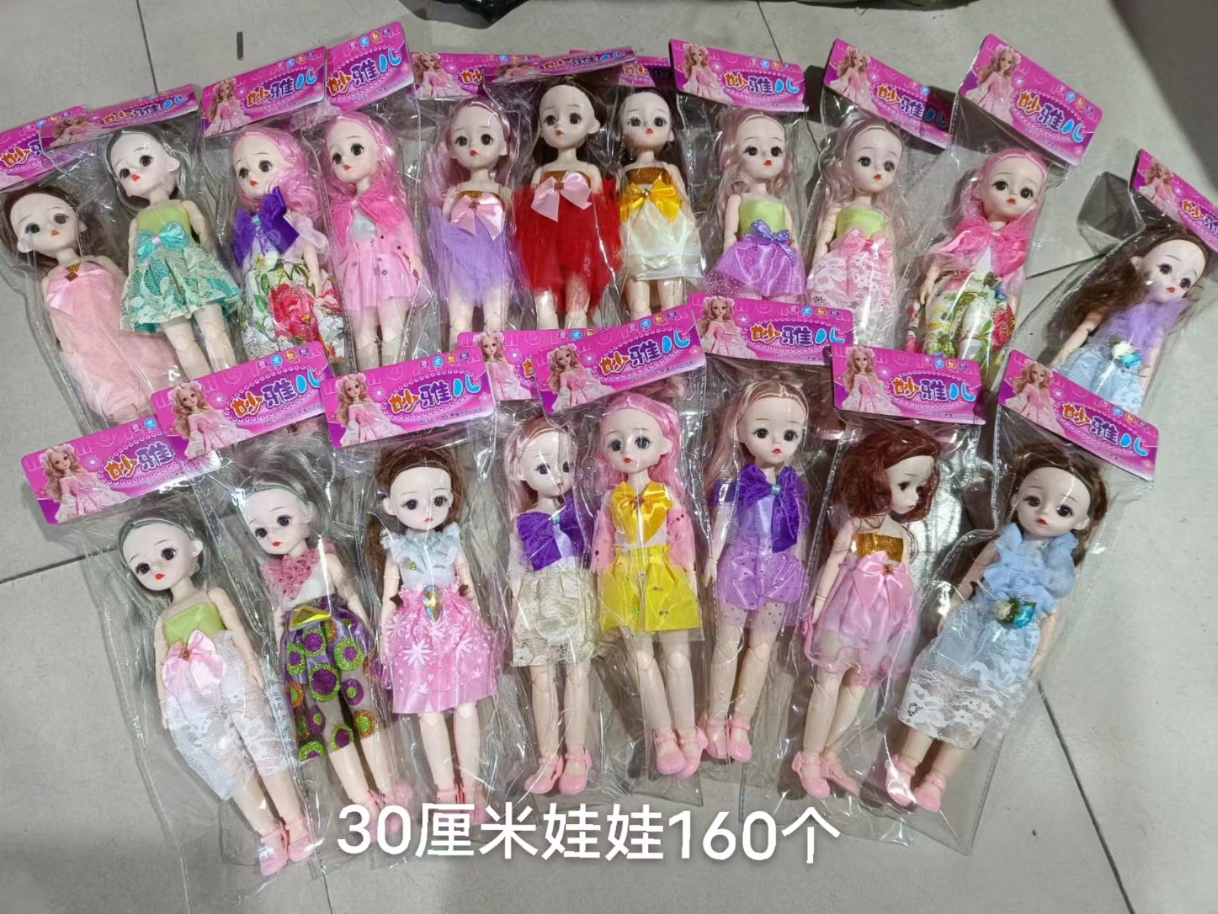 Bagged Doll