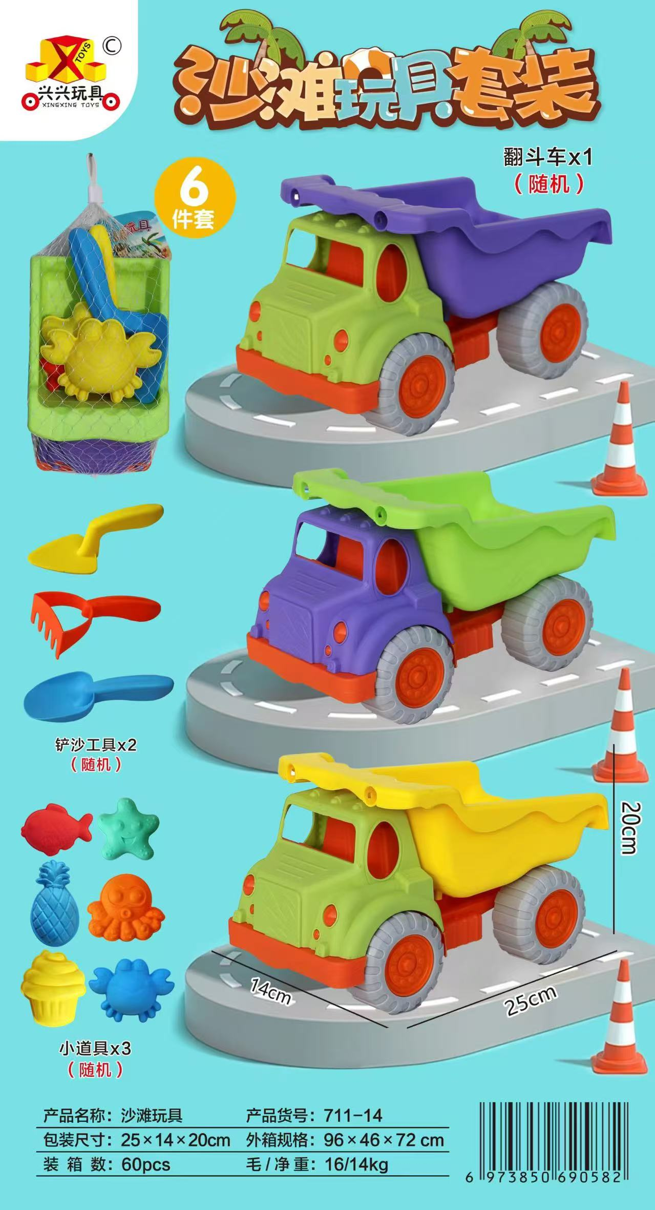 Beach Buggy