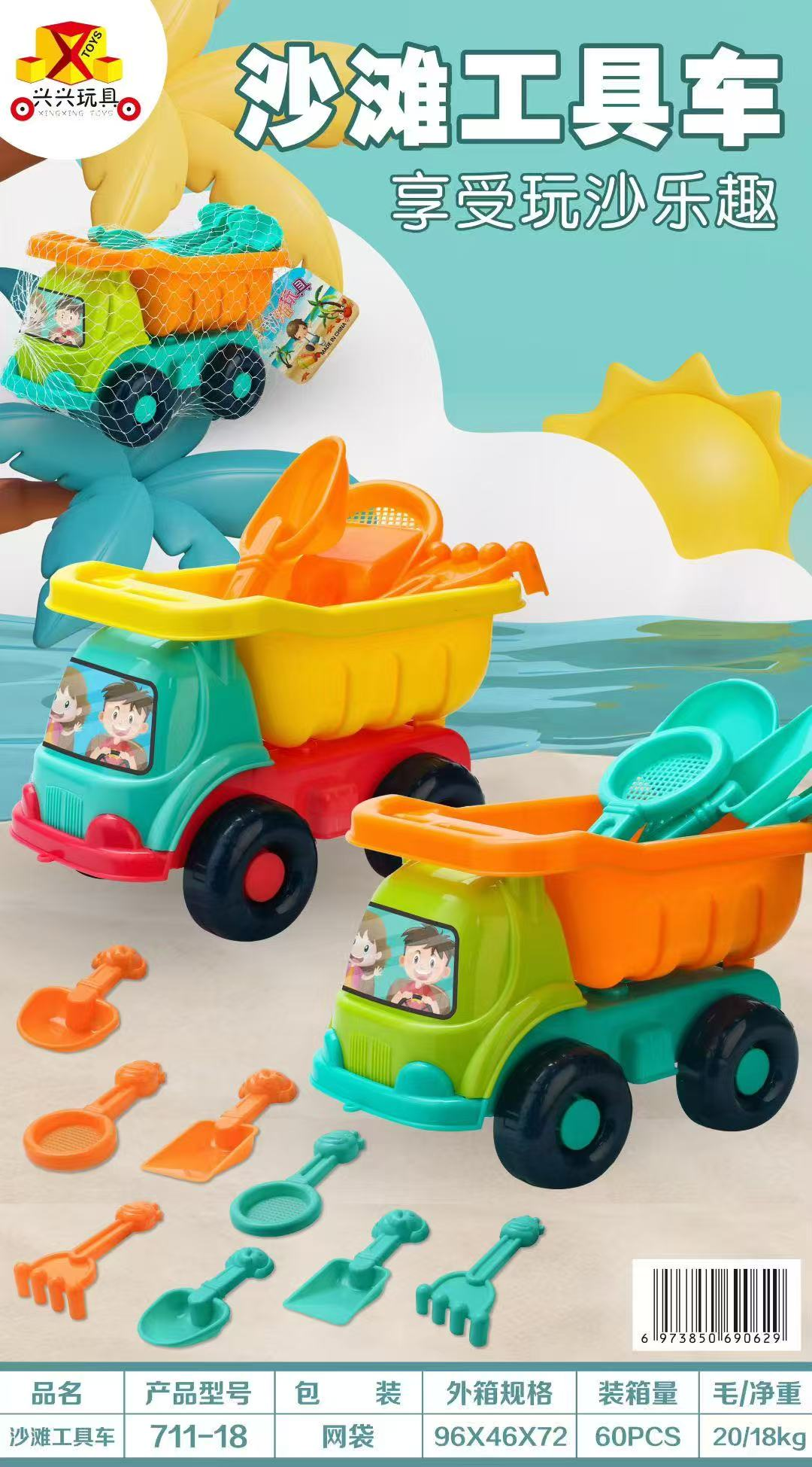 Beach Buggy