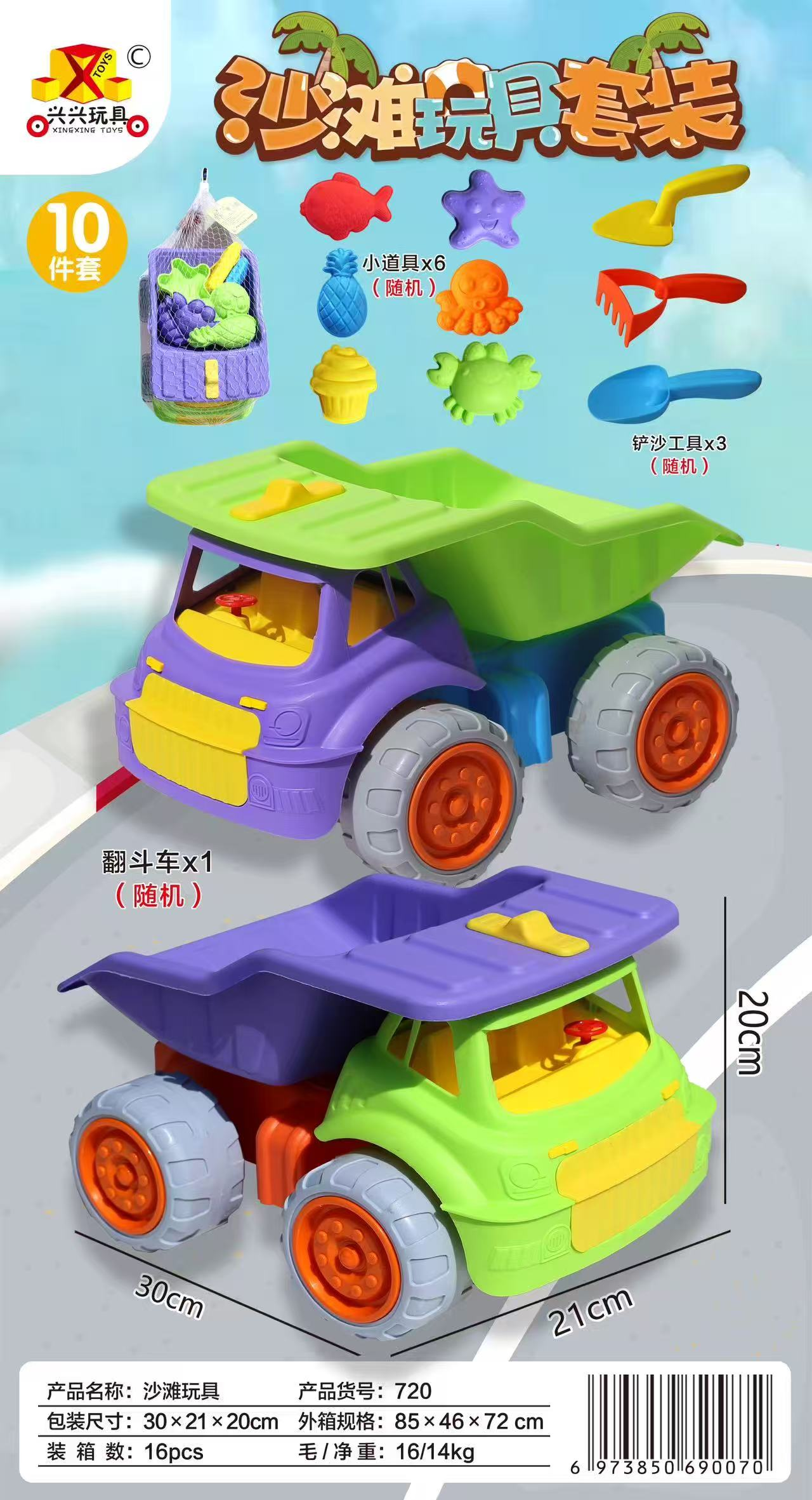 Beach Buggy