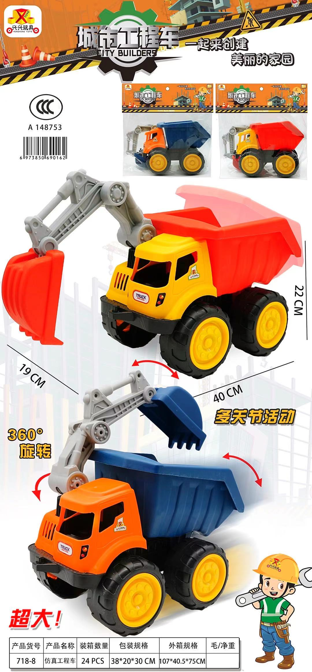 Simulated Construction Vehicle