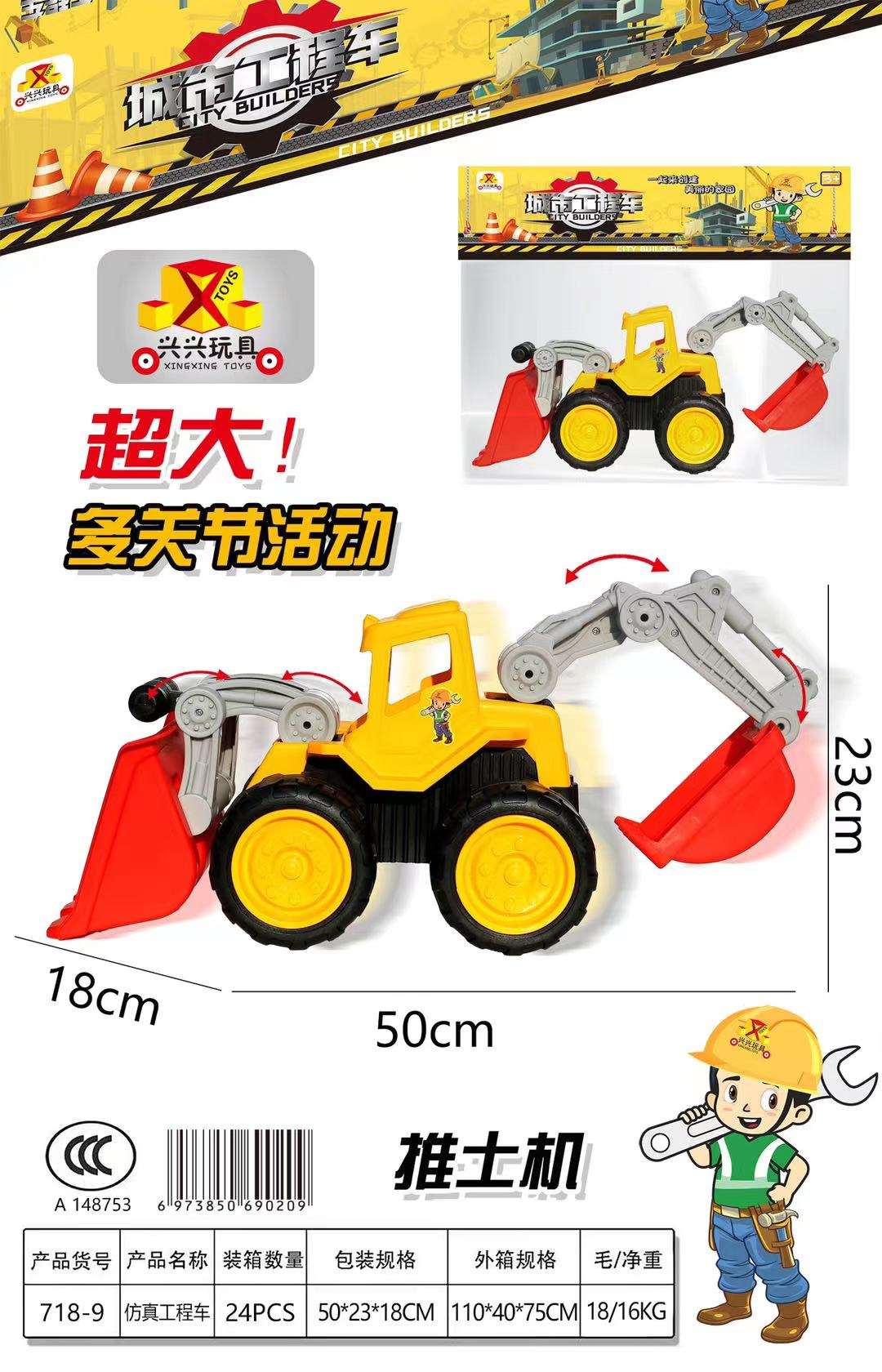 Simulated Construction Vehicle