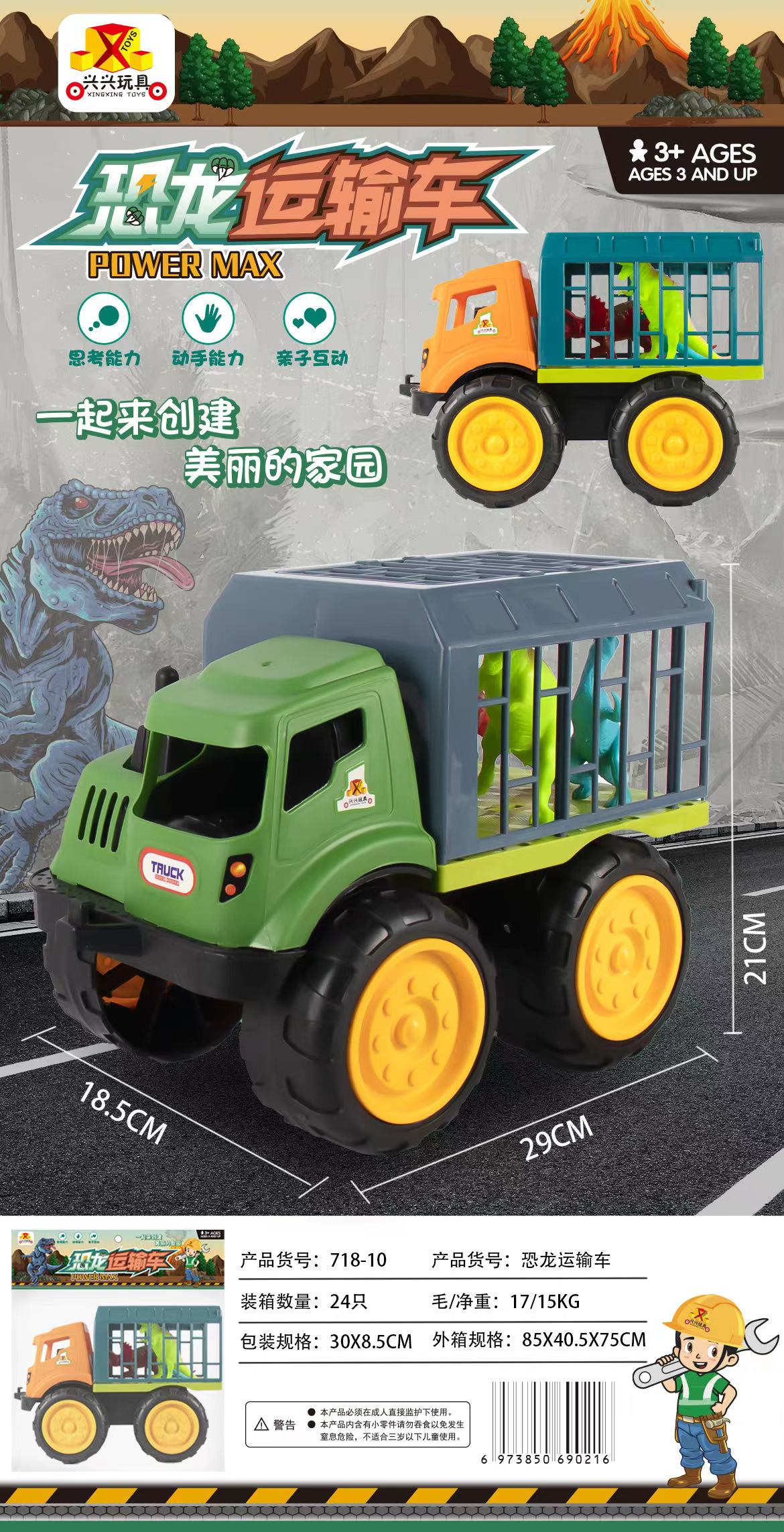 Dinosaur Construction Vehicle