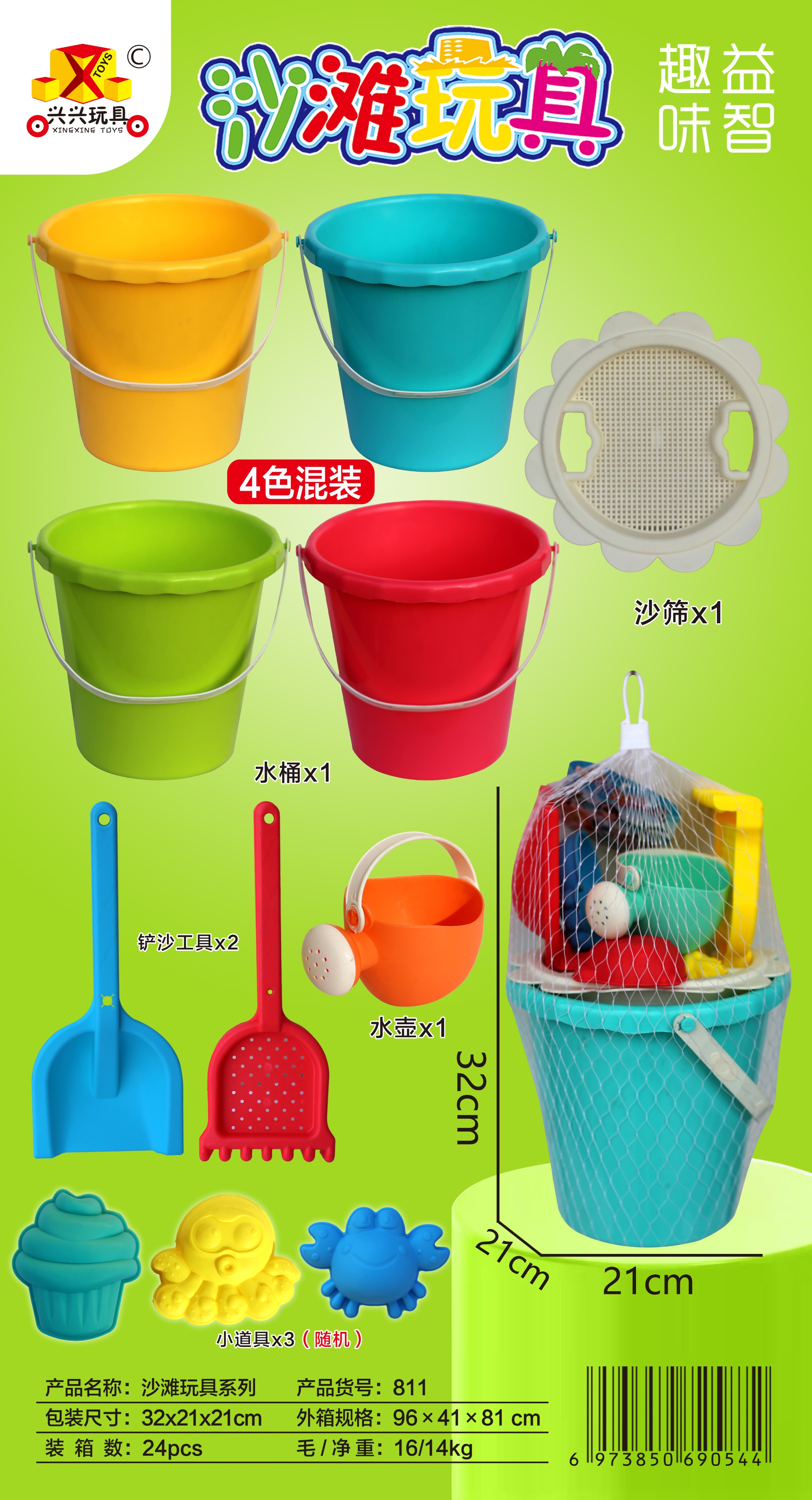 Bucket