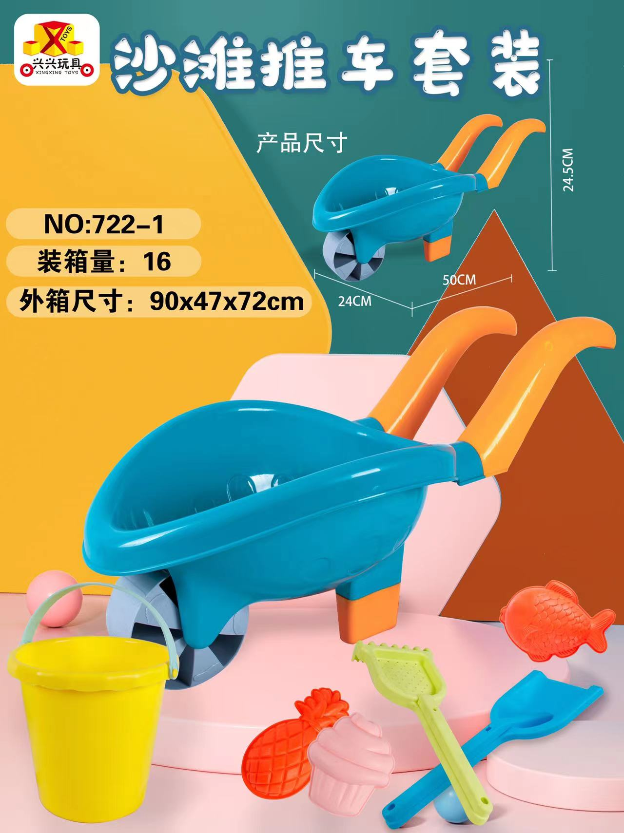 Beach Wagon Set