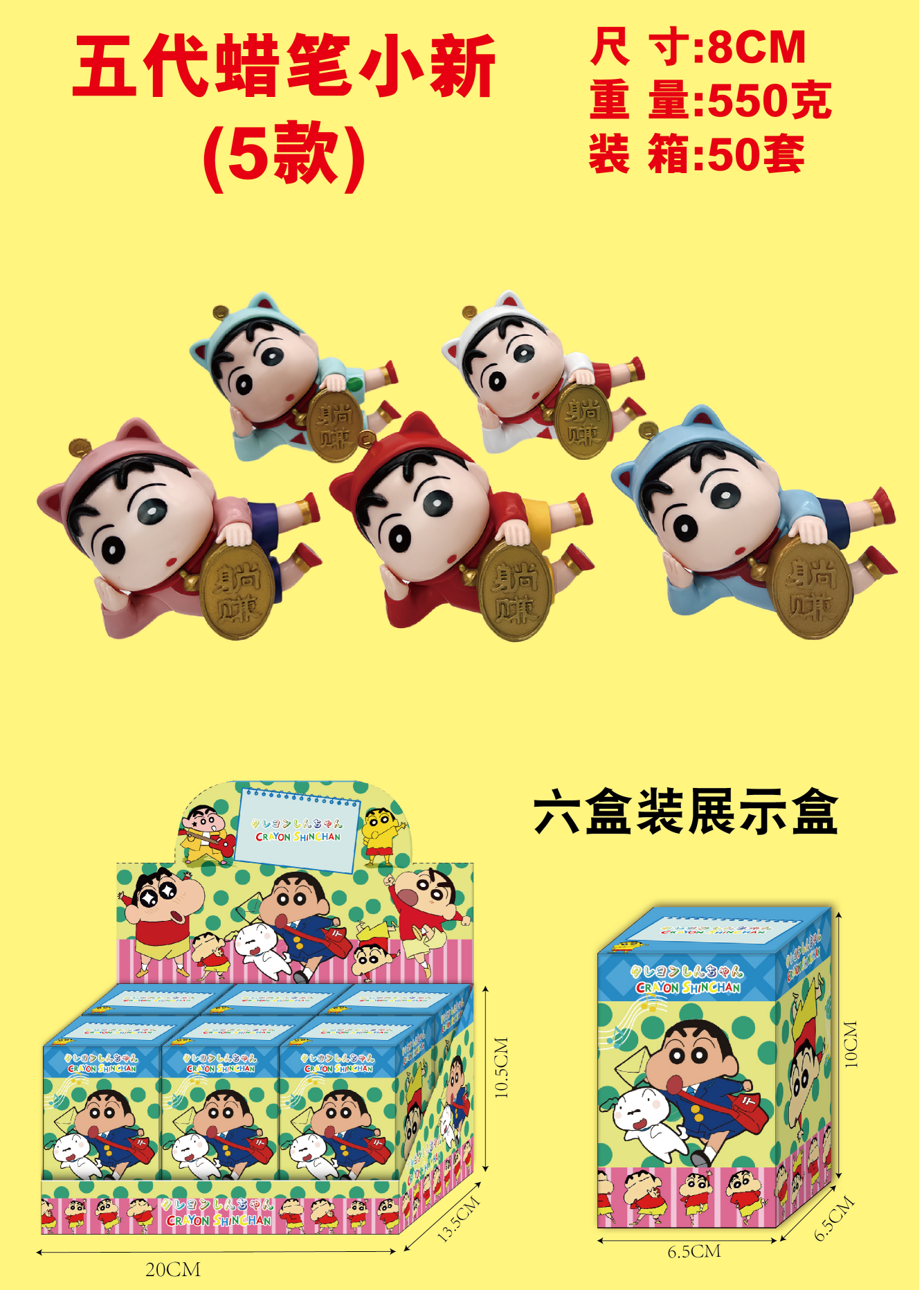 Lazy Shinchan Blind Box (Set of 6)