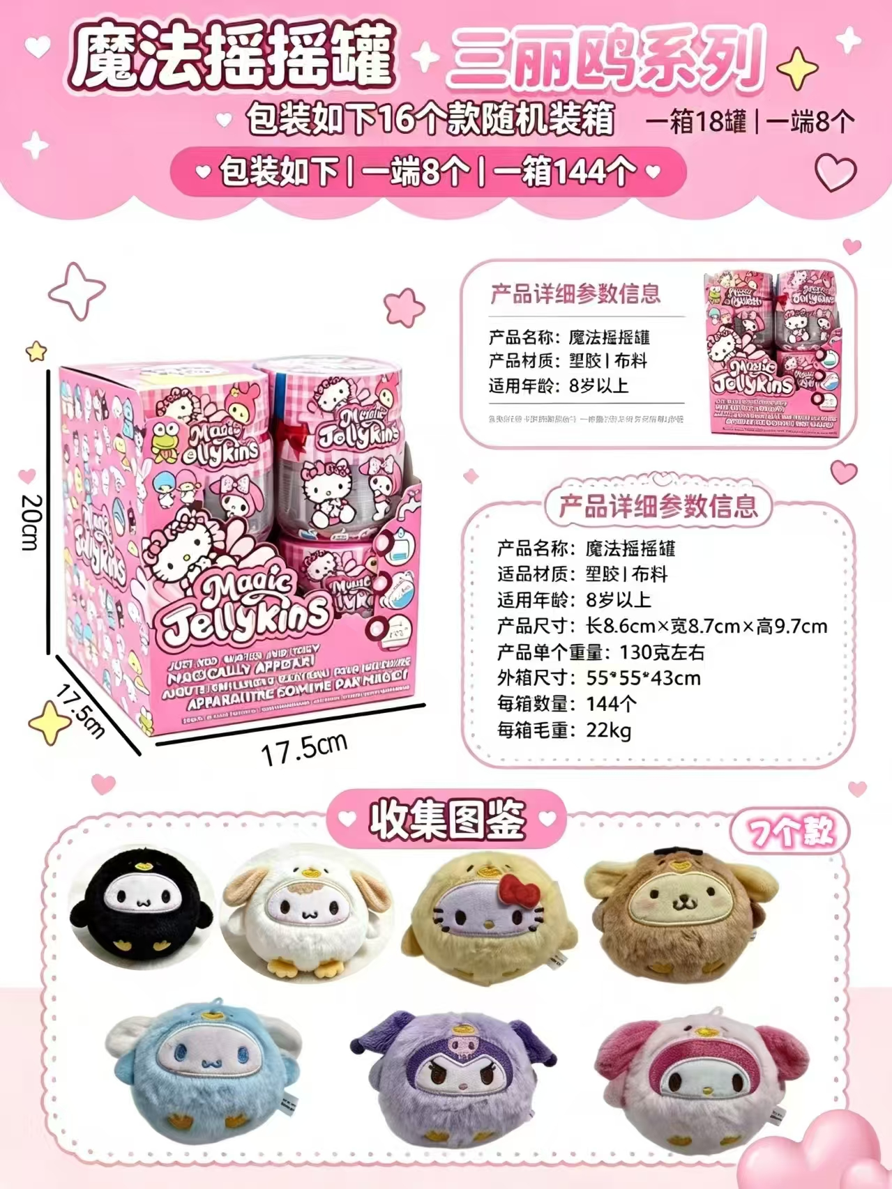 Sanrio Magic Shake Can Blind Box