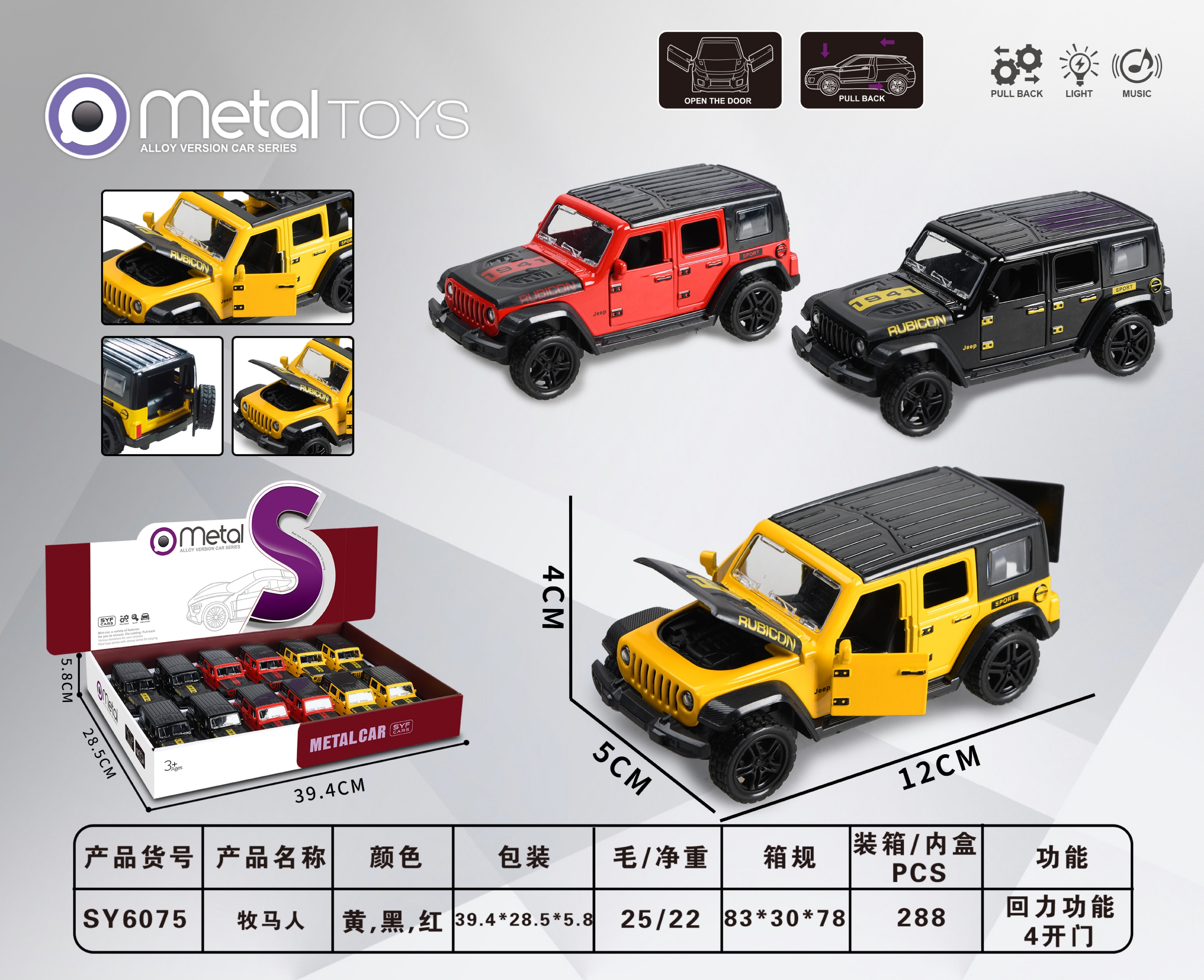 Alloy Jeep Wrangler 4-Door Model Car