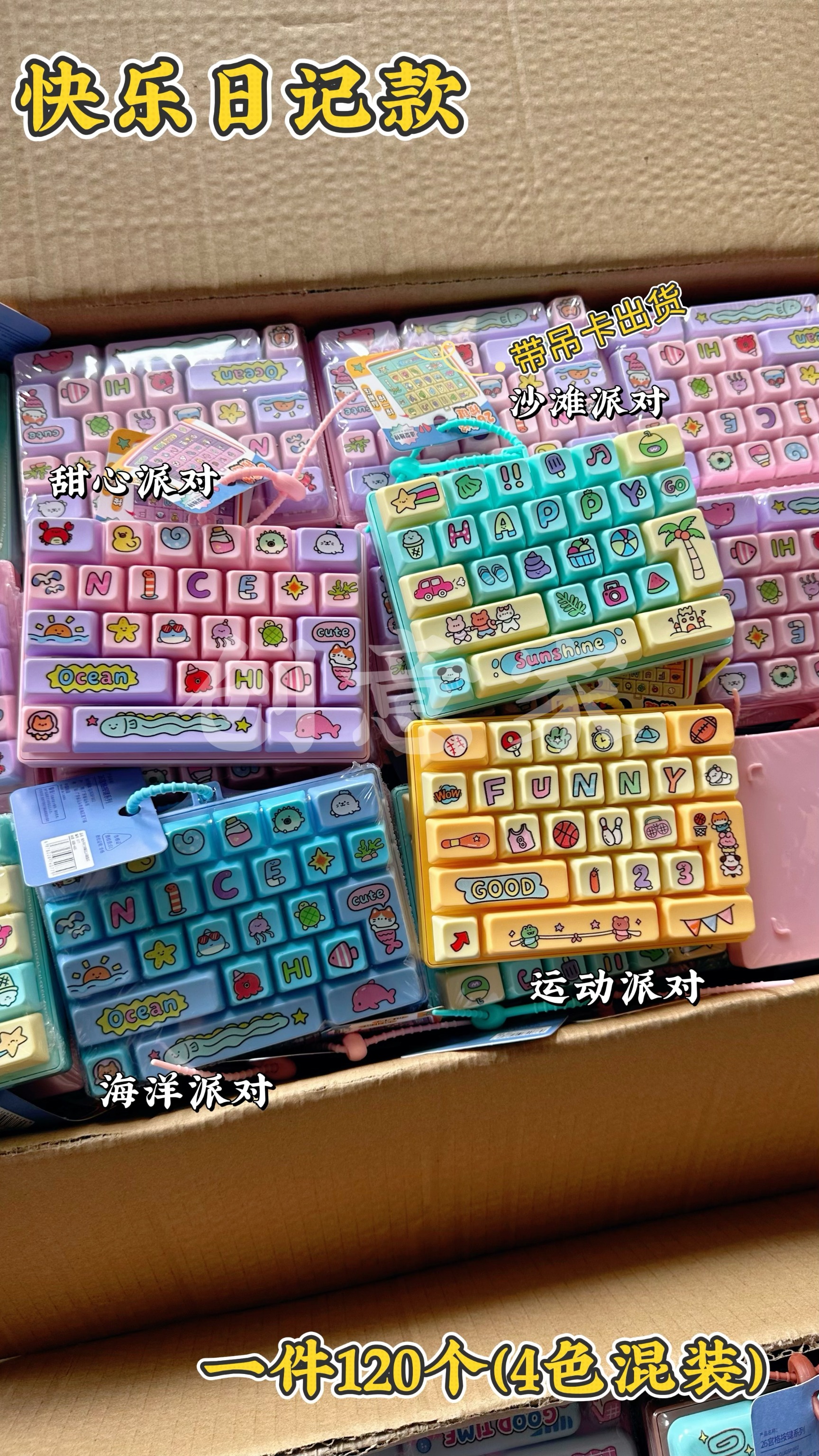 Children's Creative Stress-Relief Toy 26-Key Keyboard (Happy Diary 4-Color Assortment) Sweetheart Party, Beach Party, Ocean Party, Sports Party
