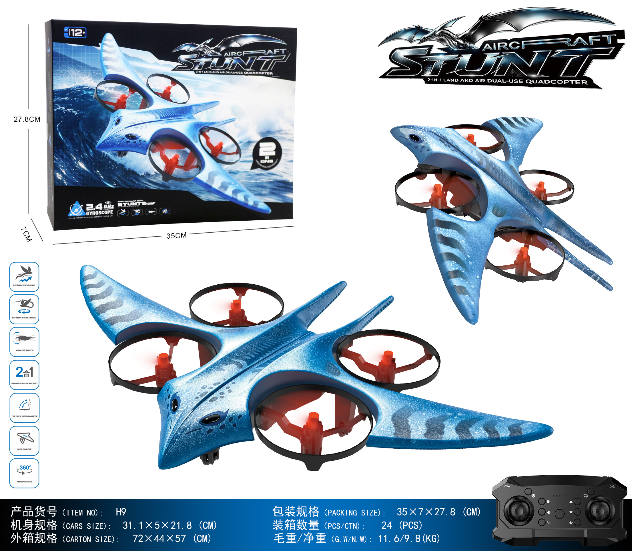 Land-Air Dual-Purpose Stunt Flyer
