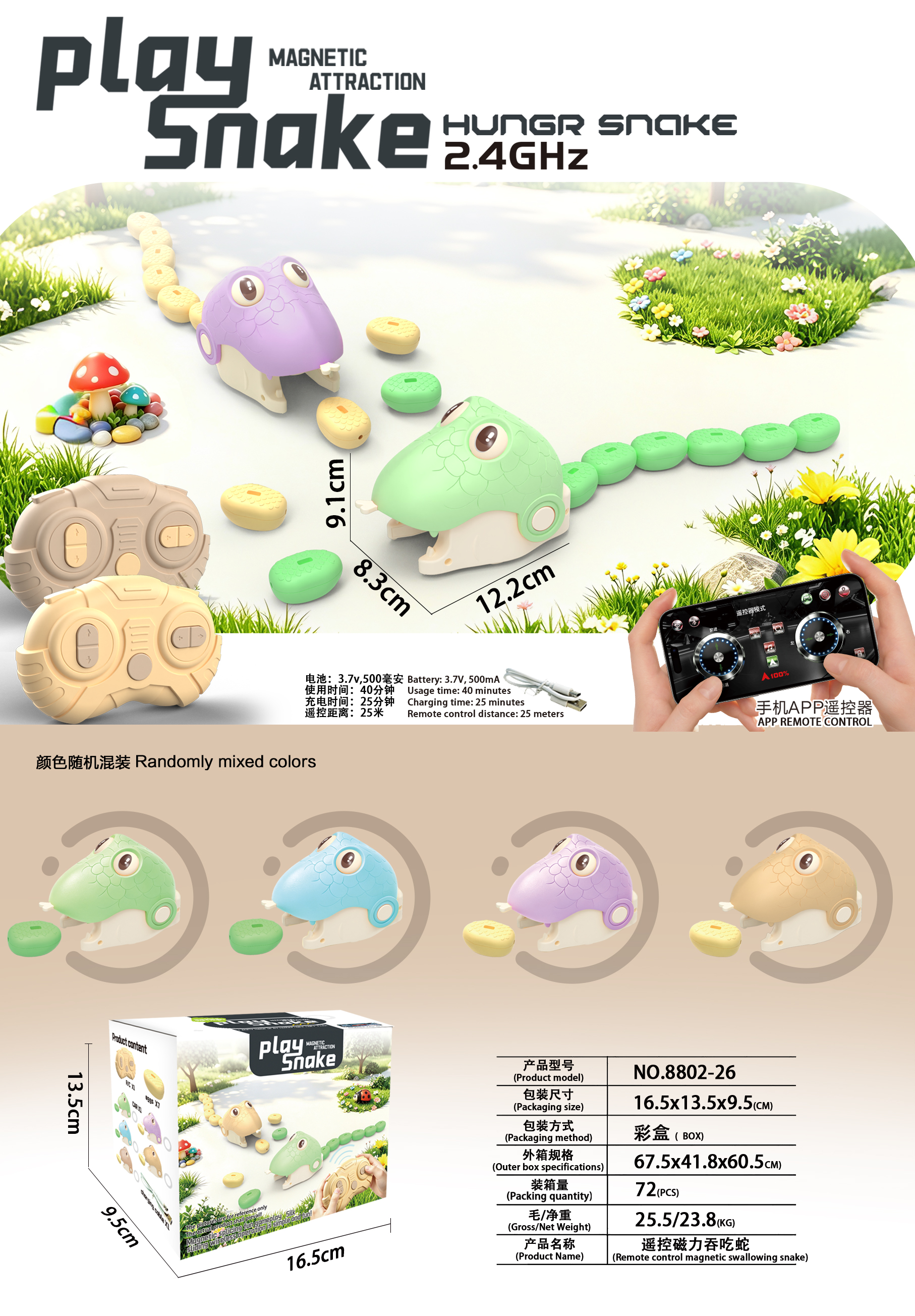 Remote Control Snake