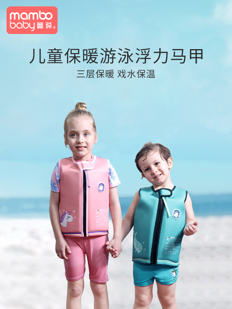 Mambob Kids Swimming Buoyancy Vest - Boys and Girls Flotation Jacket, Warm Swimwear for Beginners