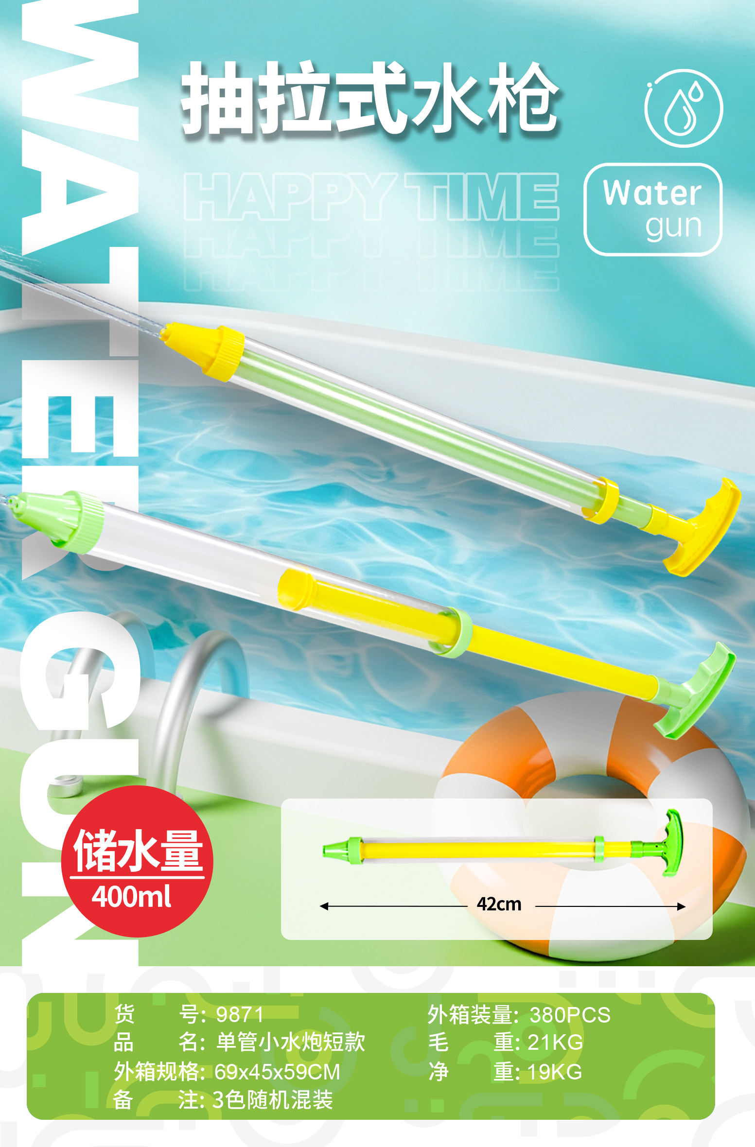 Single-barrel Water Blaster