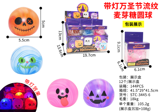 Halloween Glow-in-the-Dark Malt Candy Ball with Light