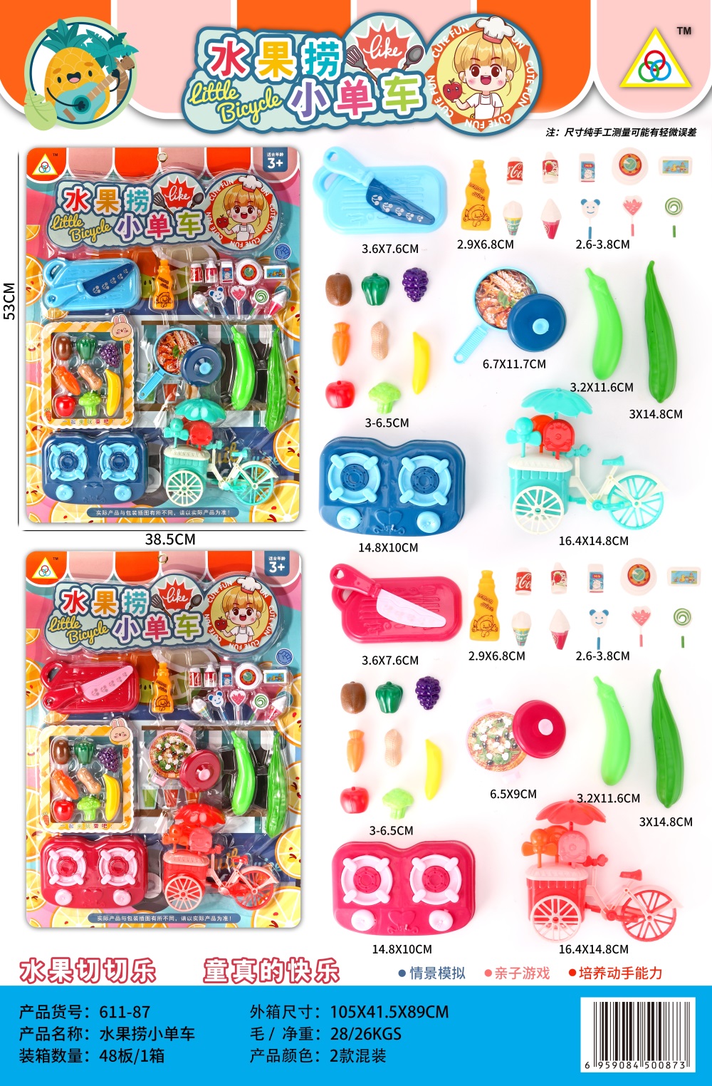 Fruit Scooter Bike (2 Styles Mixed Pack)