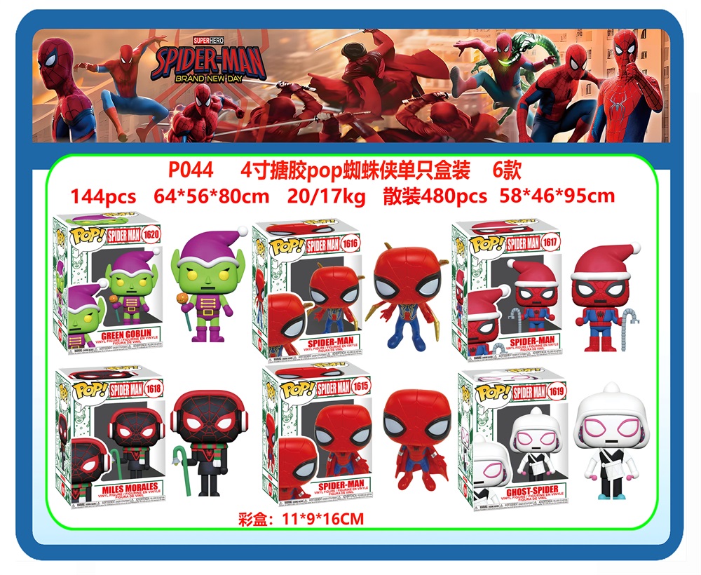 4" Vinyl POP Spider-Man Single Pack (6 Styles)