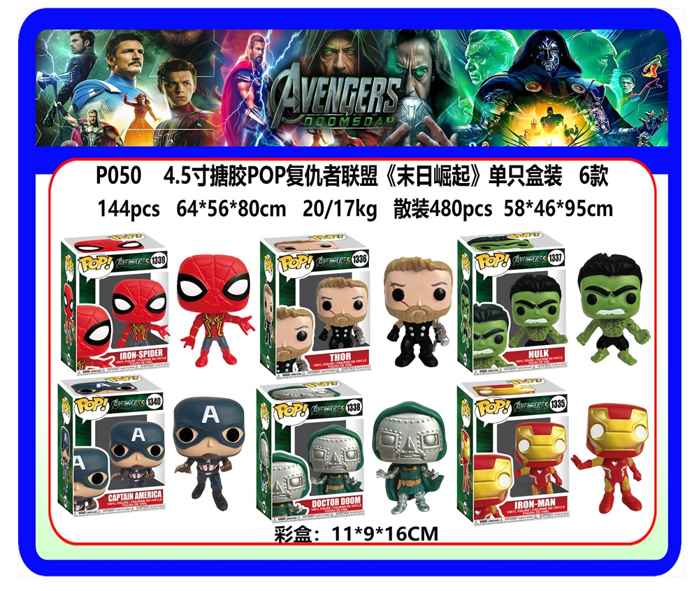 4.5" Vinyl POP Avengers: "Rise of Ultron" Single Figure Boxed (6 Styles)