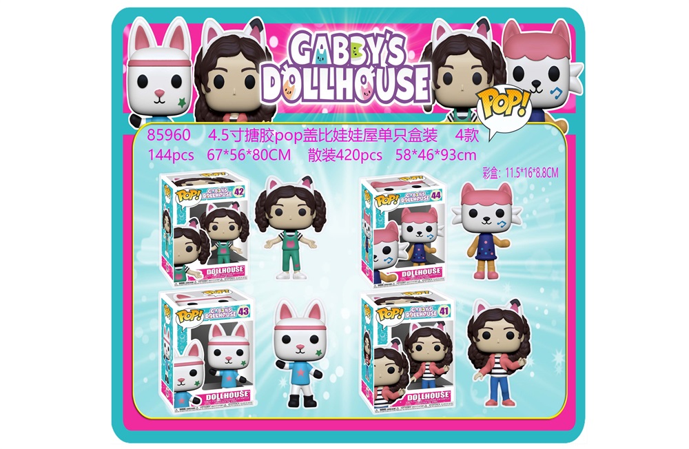 4.5" Vinyl POP Gabby's Dollhouse Single Figure Boxed (4 Styles)