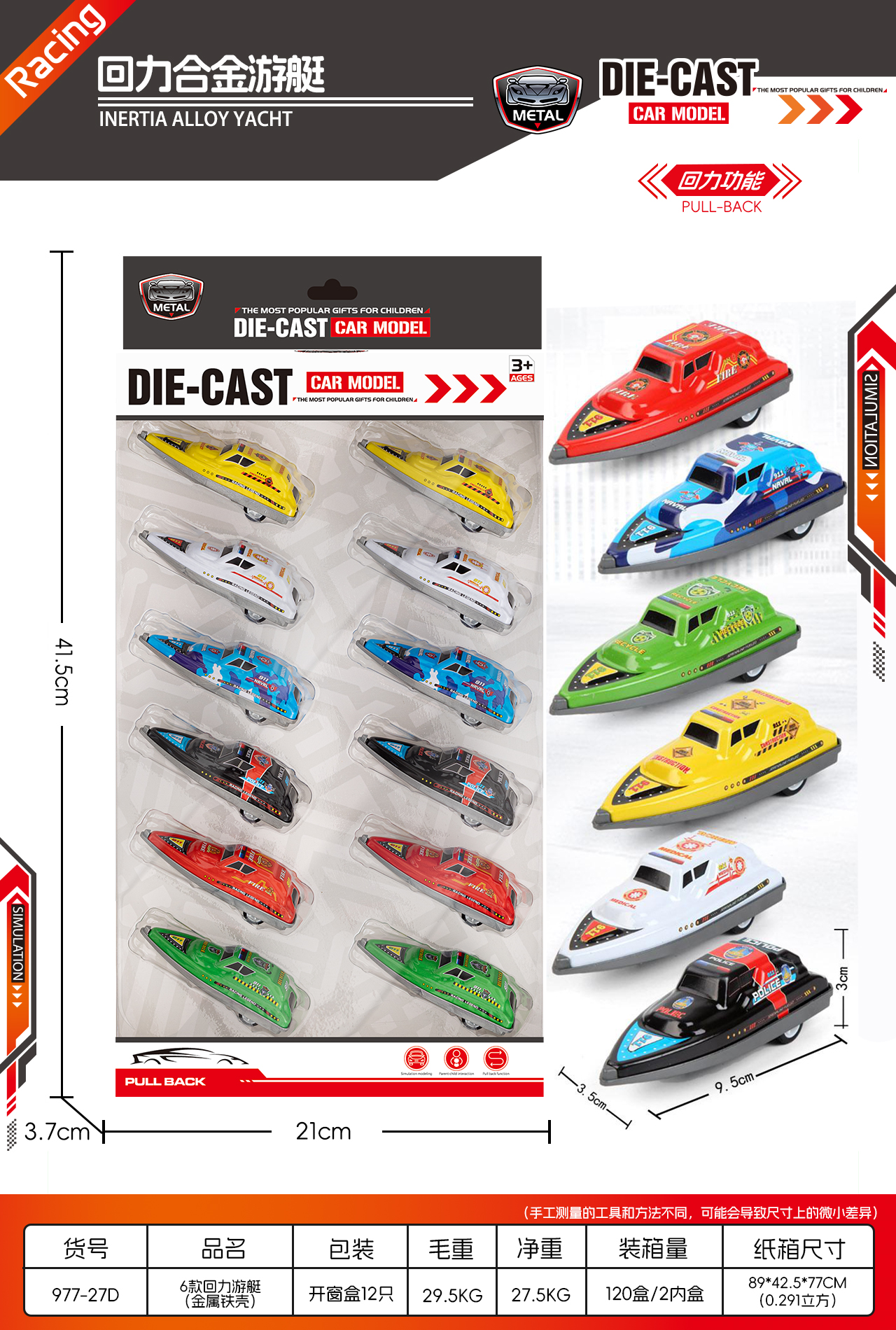 6-Piece Pull-Back Alloy Yacht Set