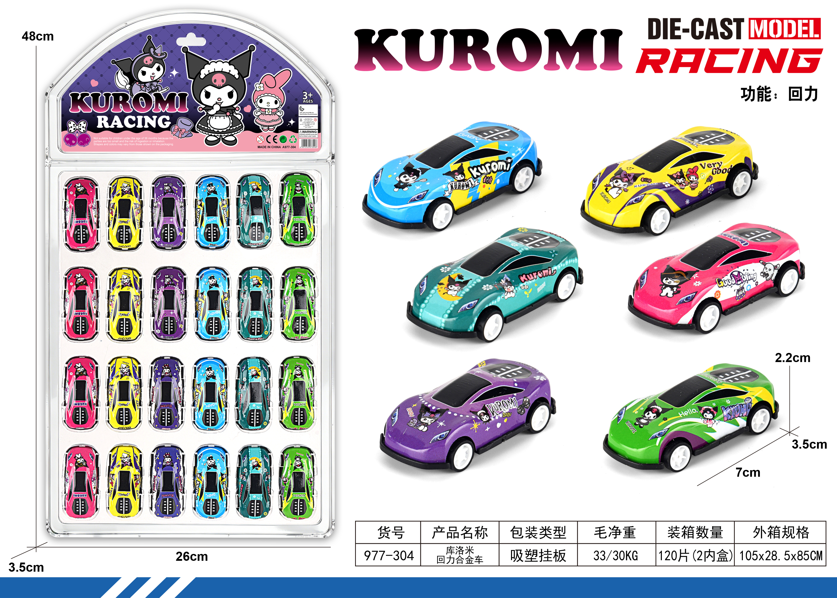 Kuromi Racing 24PCS
