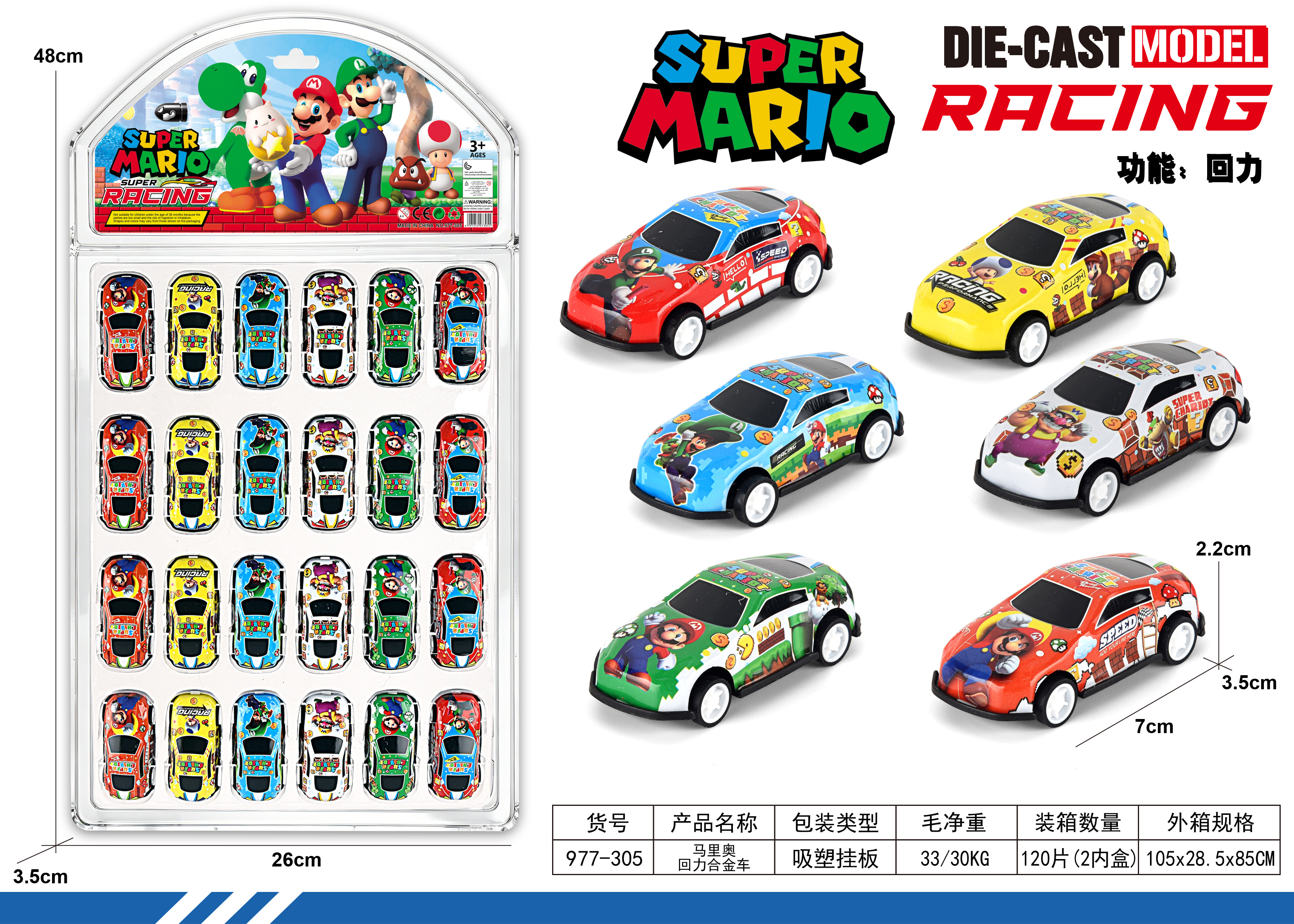 Mario Kart 24PCS