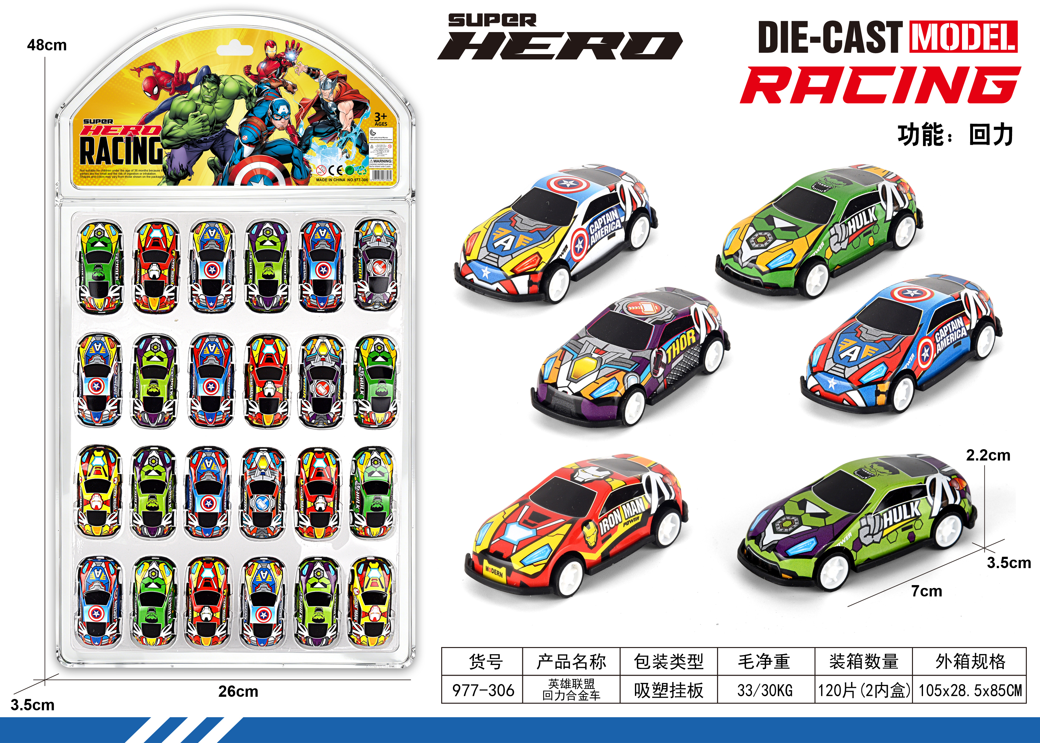 League of Legends Race Cars 24PCS
