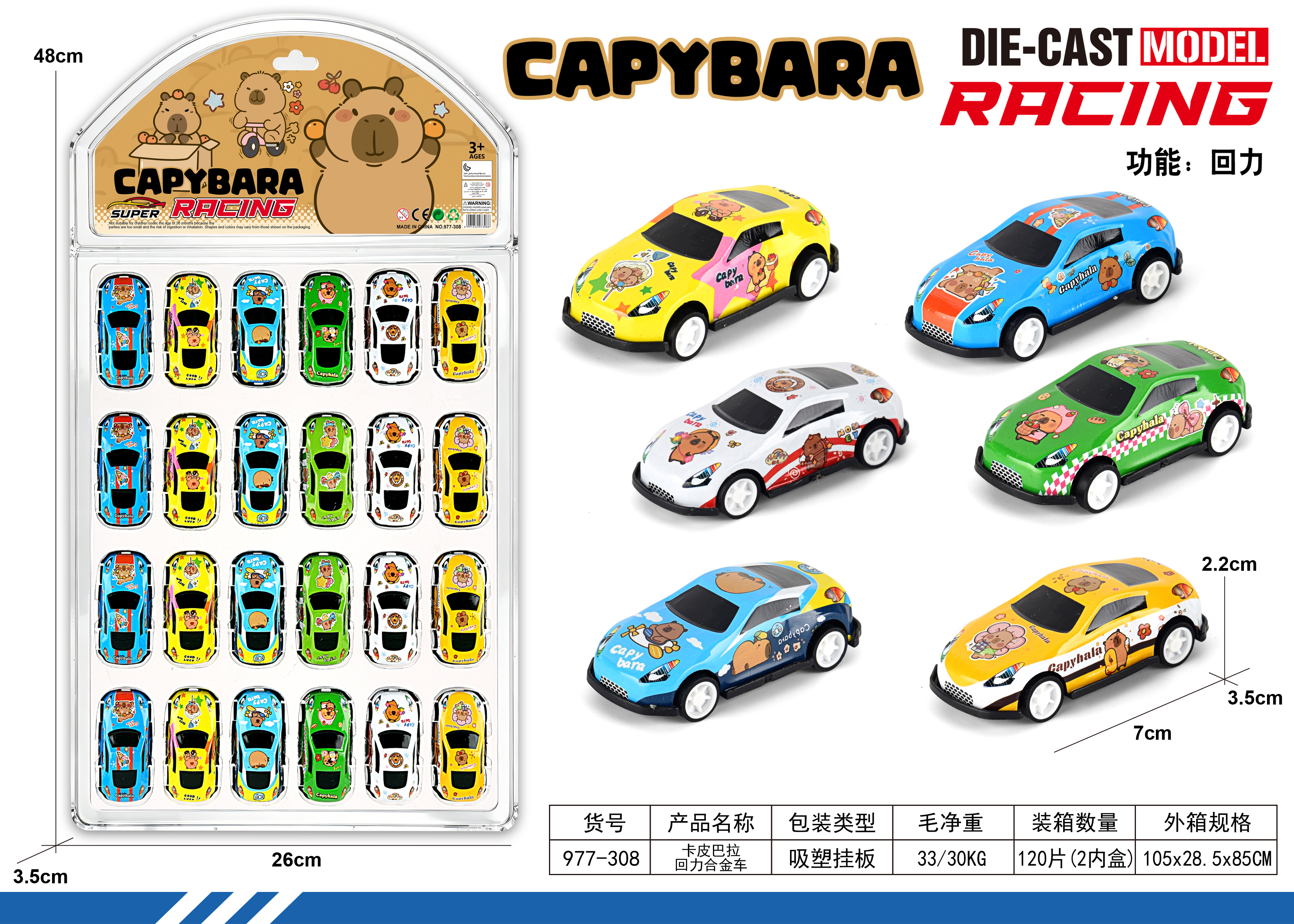 Capybara Racing 24PCS