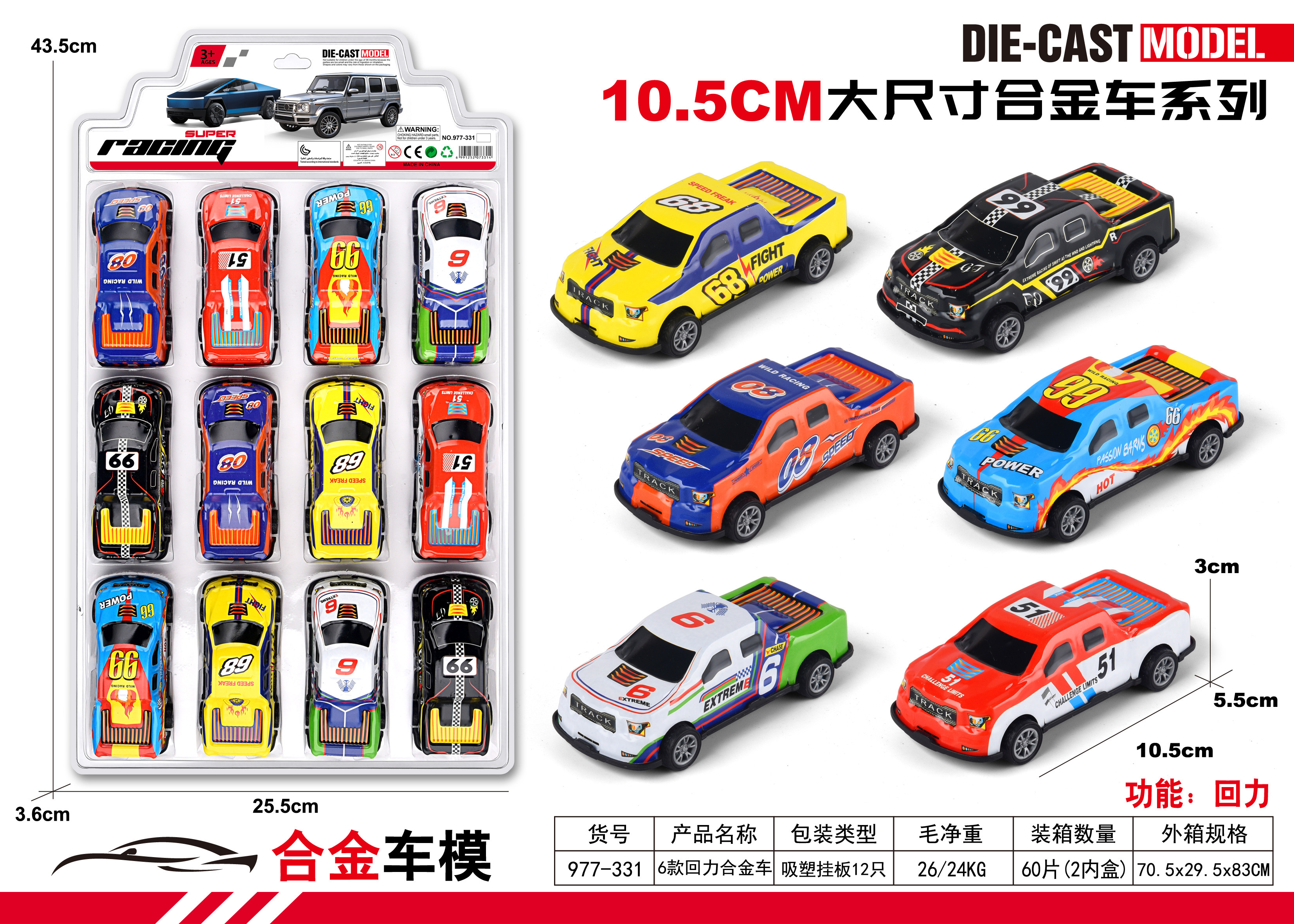 Large Pickup Truck 12PCS 10.5CM Pull Back