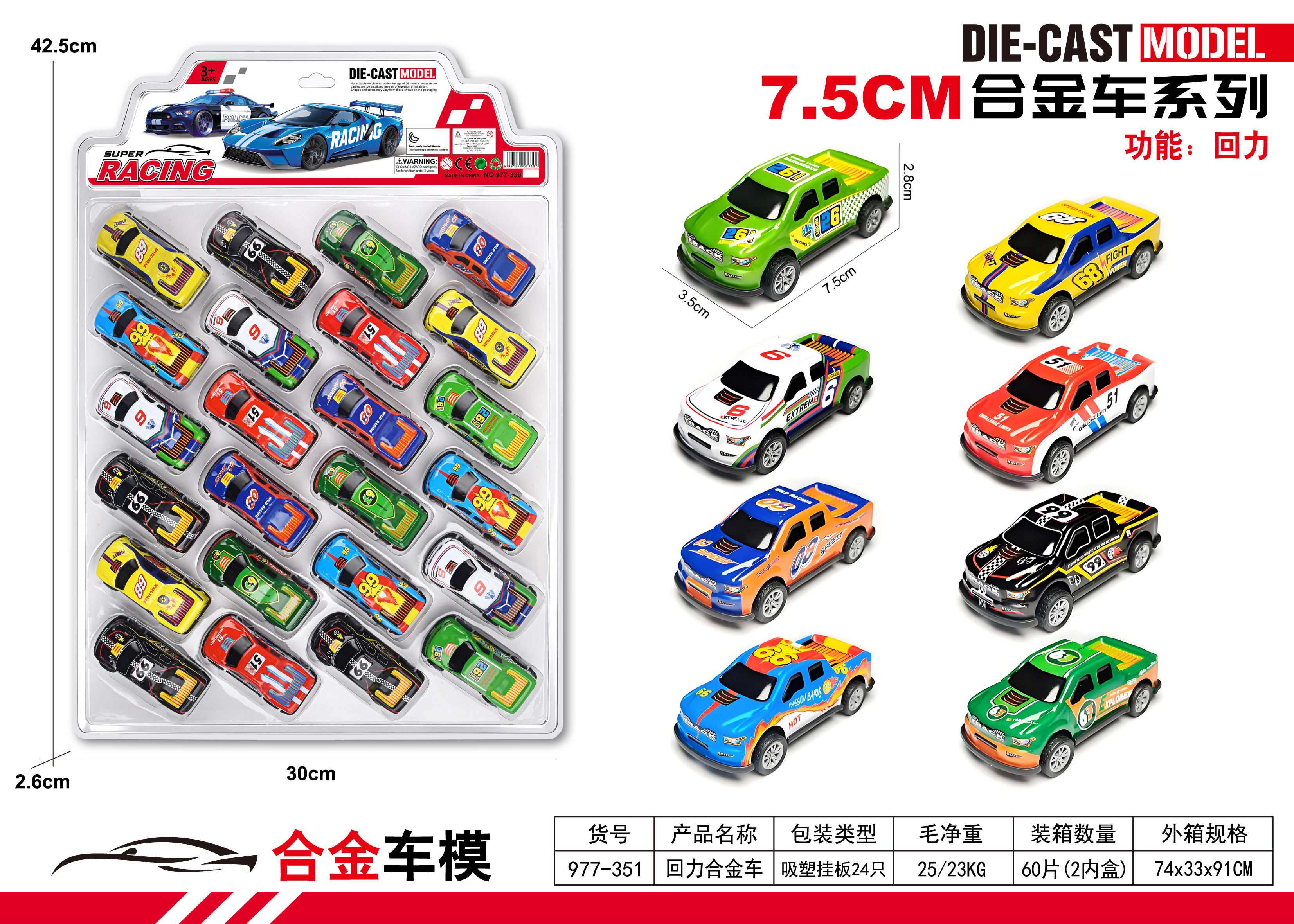 Hanging Board Pickup 24PCS 7.5CM Pull Back