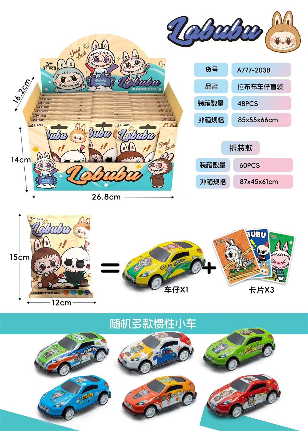 Labubu Car Mystery Bags 24PCS