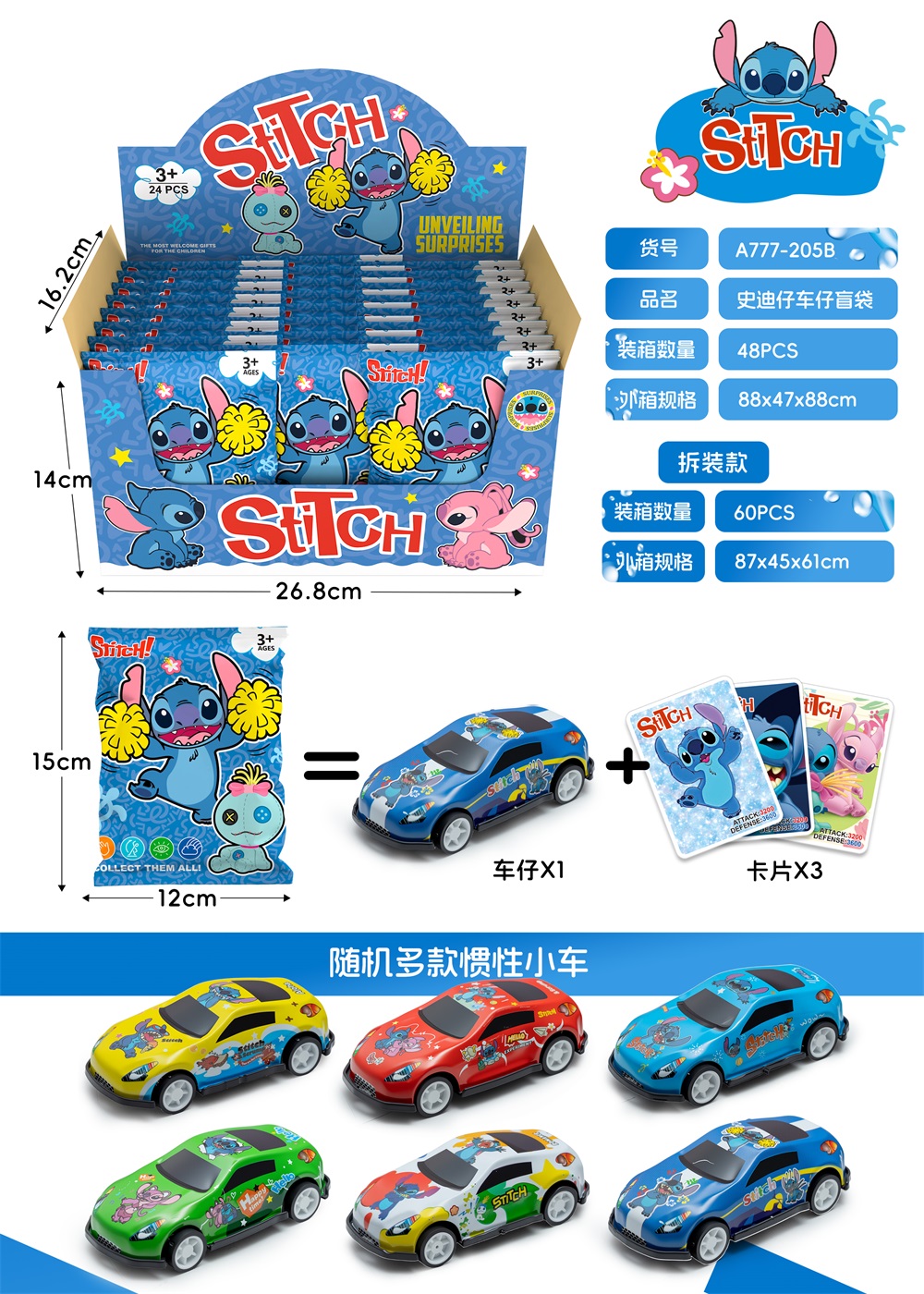 Stitch Car Mystery Bags 24PCS