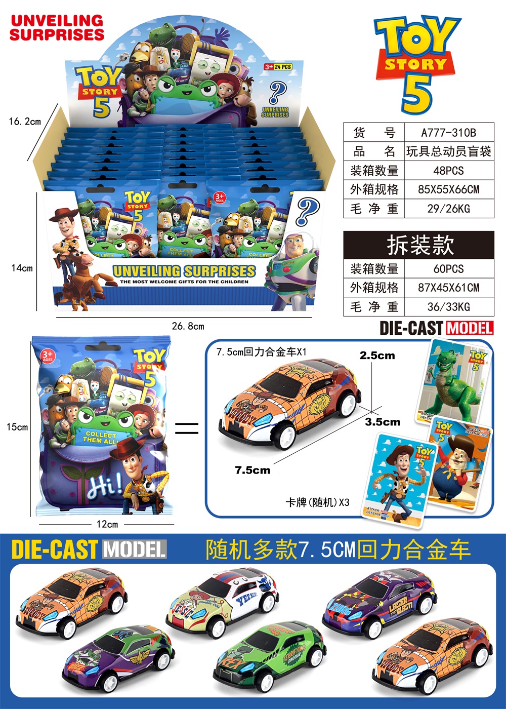 Toy Story Cars Blind Bags 24PCS