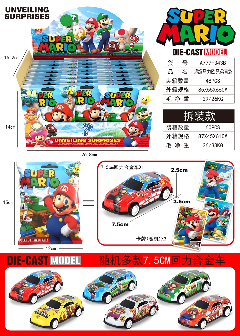 Mario Vehicle Blind Bag 24PCS