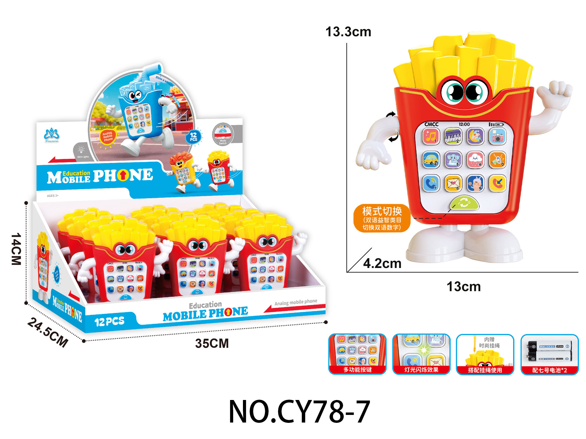 Educational French Fries Phone, 12 Pieces per Display Box, 2 AA Batteries Not Included