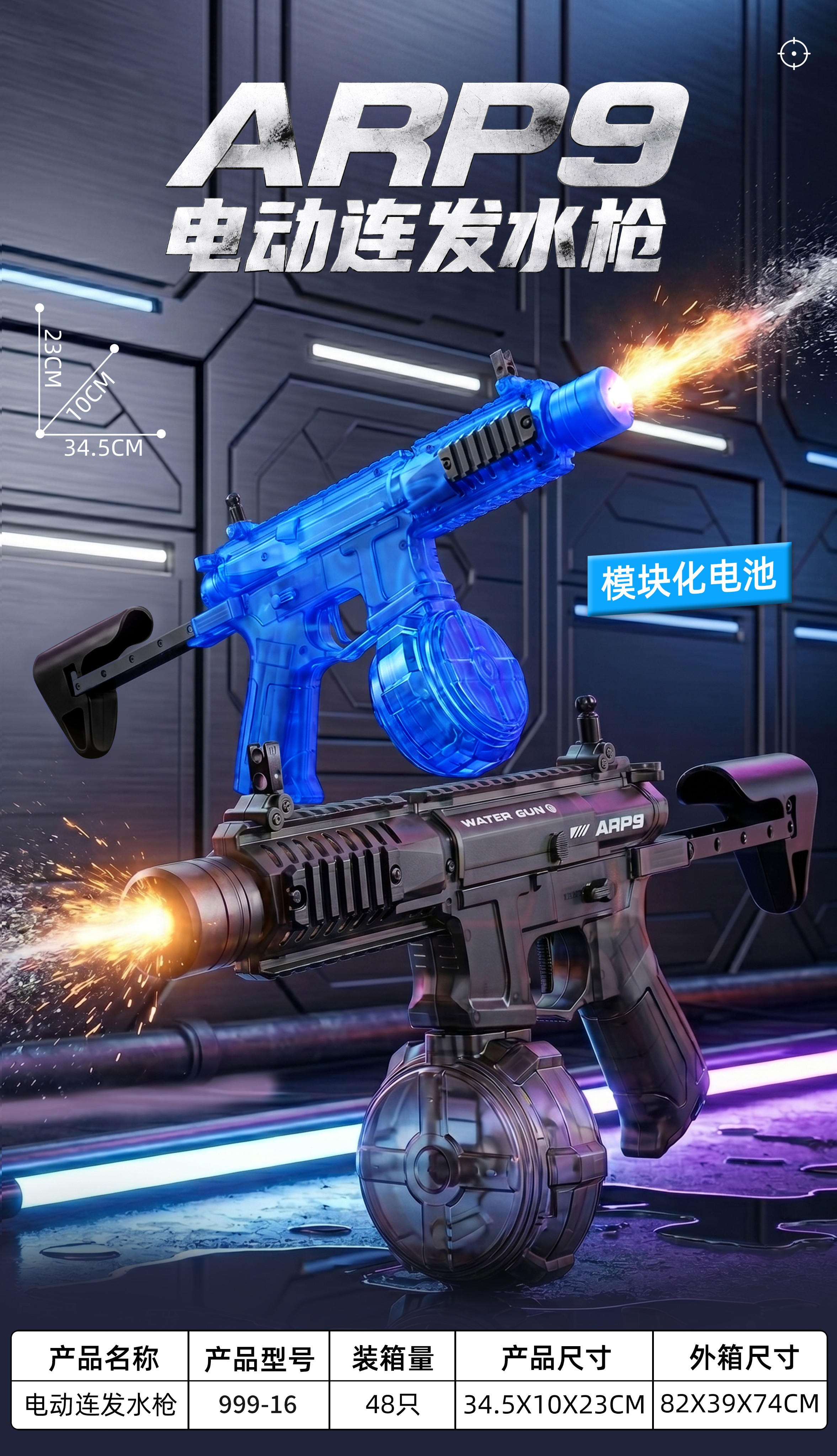 ARP9 Upgraded Electric Water Gun