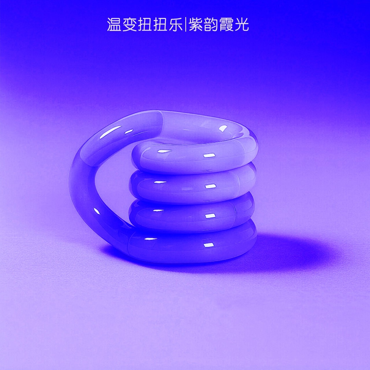 Children's Educational Stress Relief Toy - Color Changing Twistable Purple Fidget Toy