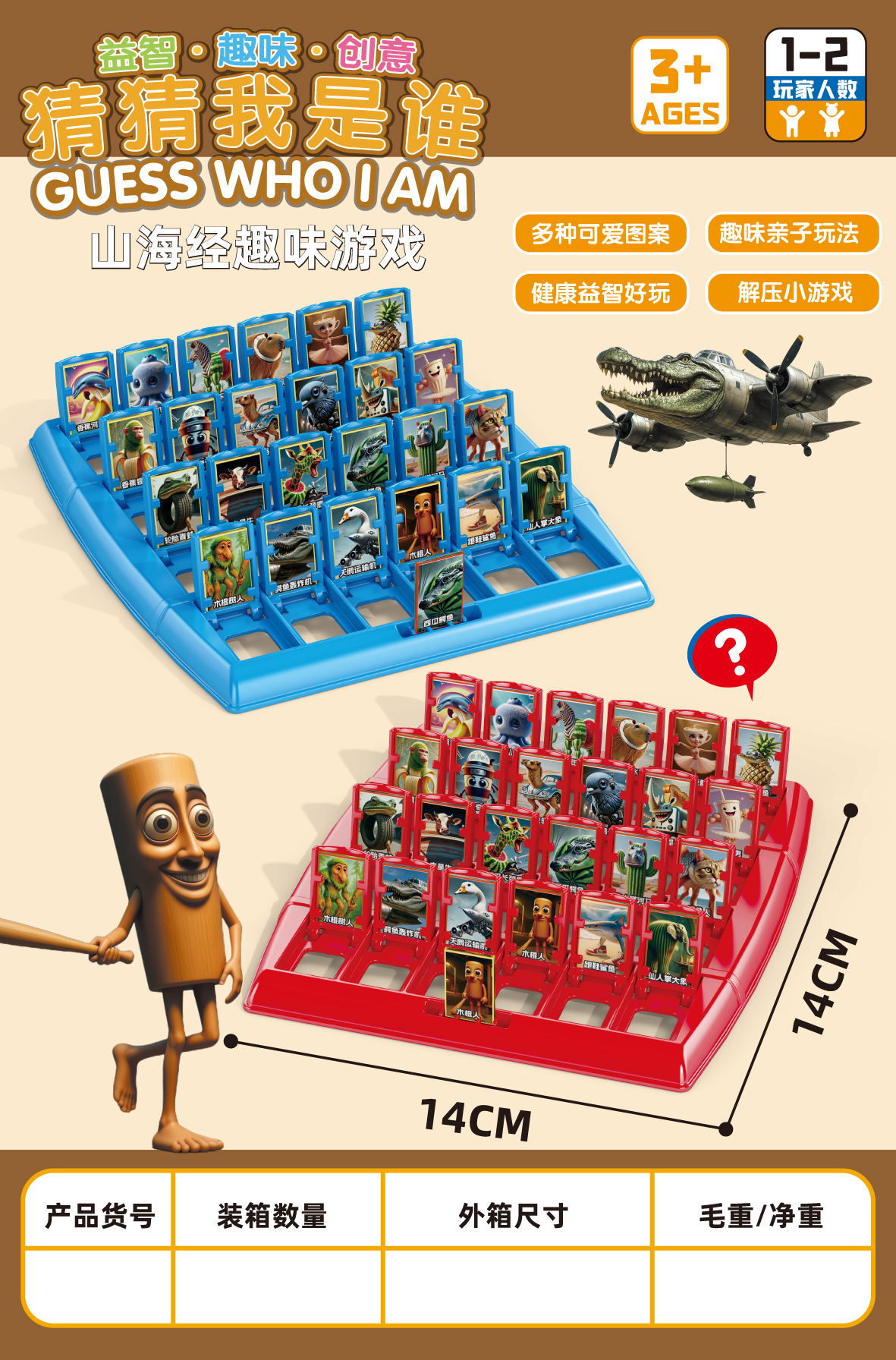 Children's Educational Toy Parent-Child Interactive Tabletop Game Guess Who Stick Figure
