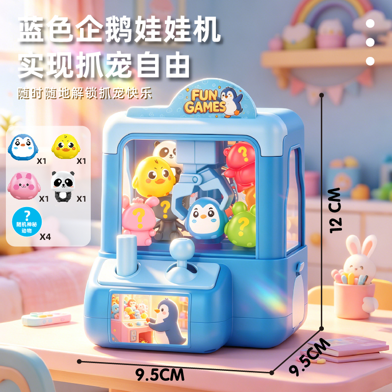 Children's Educational Toy Parent-Child Interactive Tabletop Game Blue Claw Machine