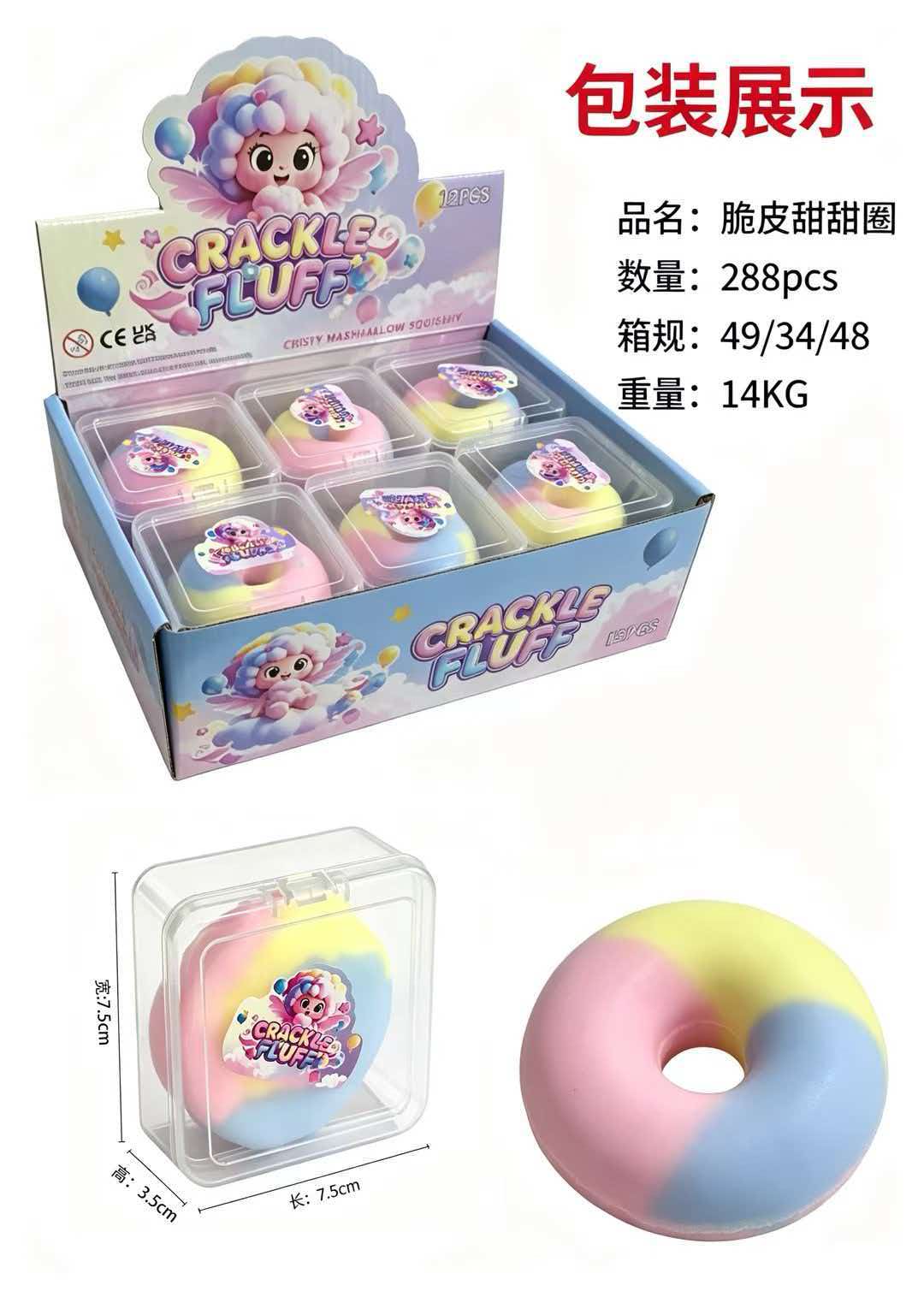 Crispy Donut
