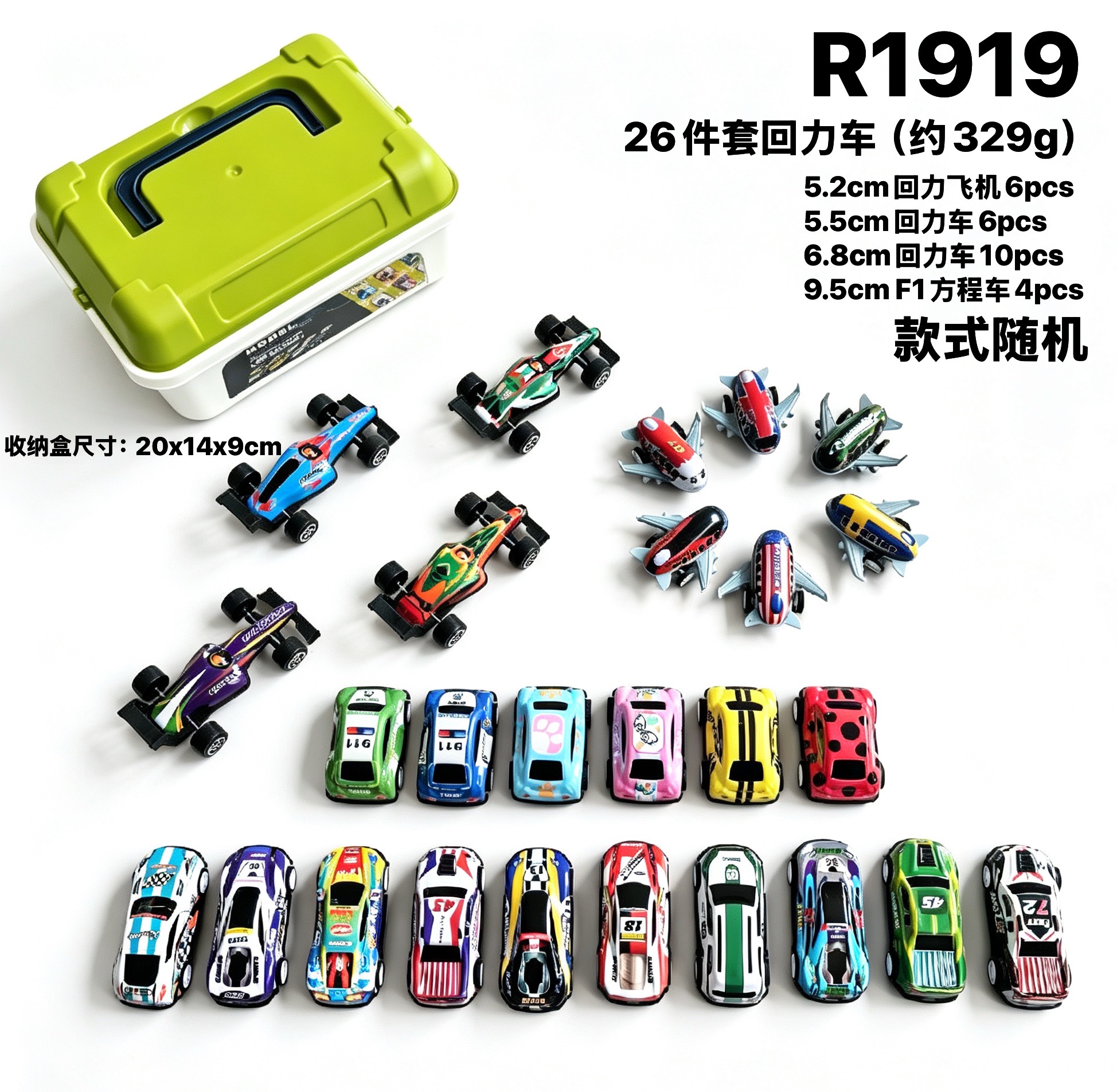 26-Piece Pull-Back Vehicle Set (Approx. 329g) - 5.2cm Pull-Back Airplane 6pcs, 5.5cm Pull-Back Car 6pcs, 6.8cm Pull-Back Car 10pcs, 9.5cm F1 Race Car 4pcs - Toy Cars, Racing Cars, Police Cars, Sedans with Storage Box