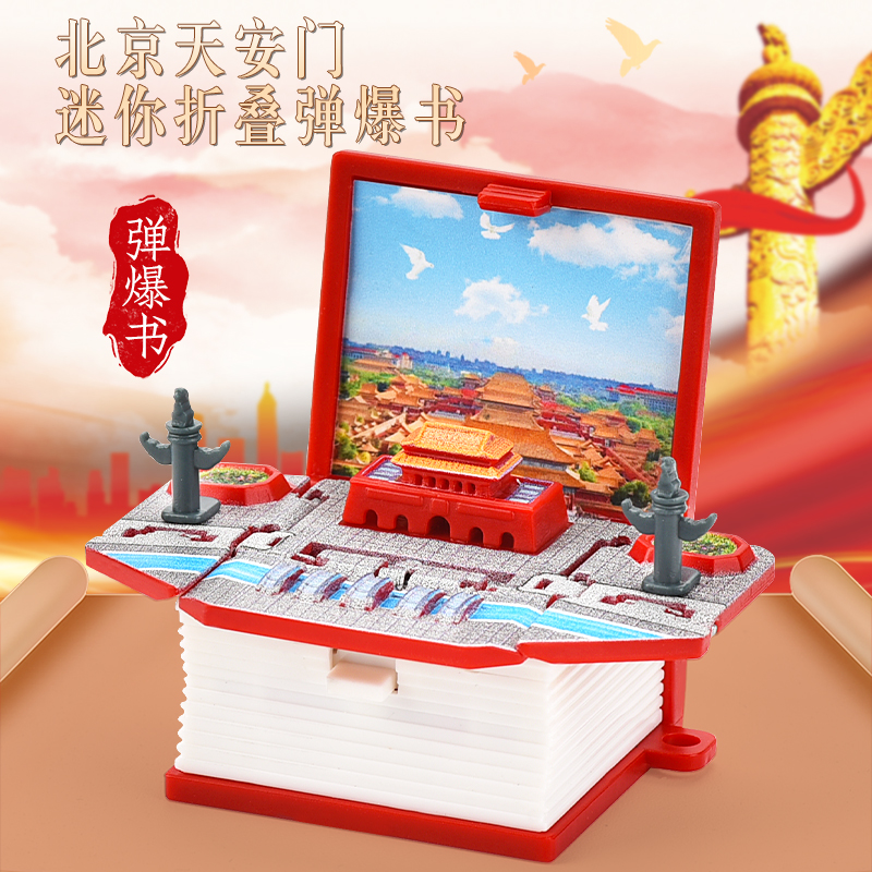 Keychain Miniature Toy - Tiananmen, Great Wall, Temple of Heaven, Beijing Travel Souvenir